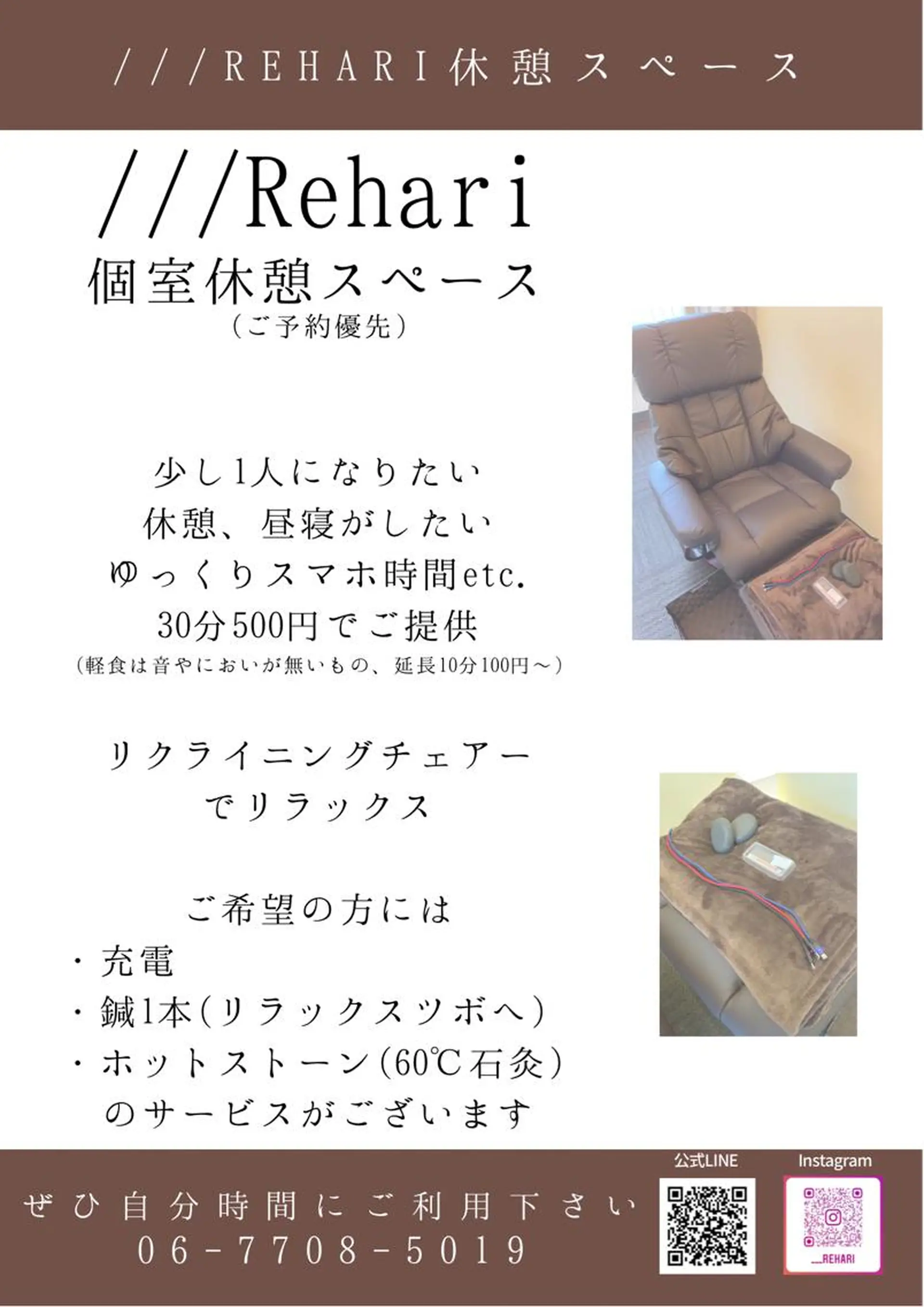 ///Rehari所属・///Rehari 本町Makiのその他イメージ