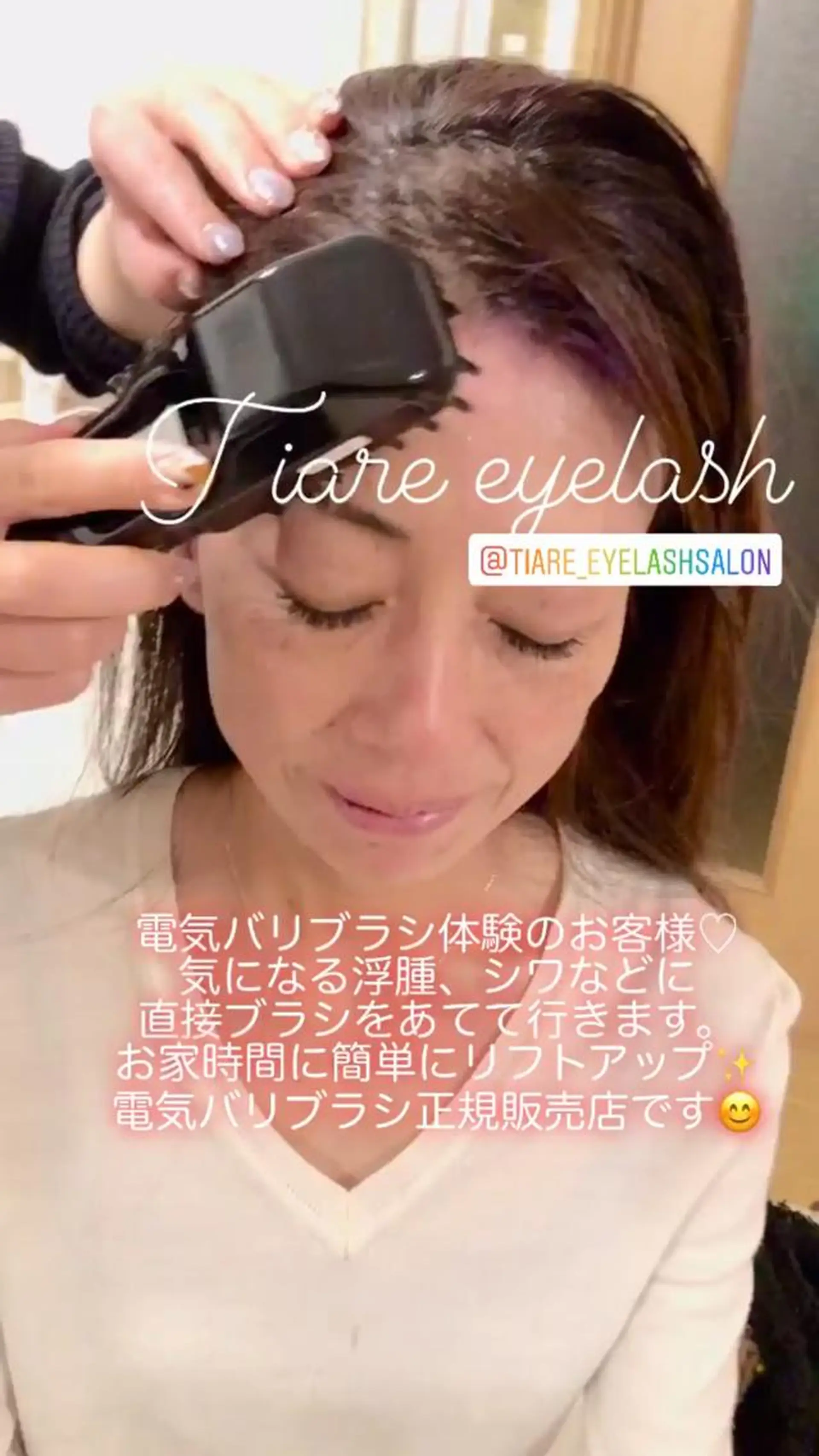 tiare所属・Tiare さおりのマツエク・マツパデザイン