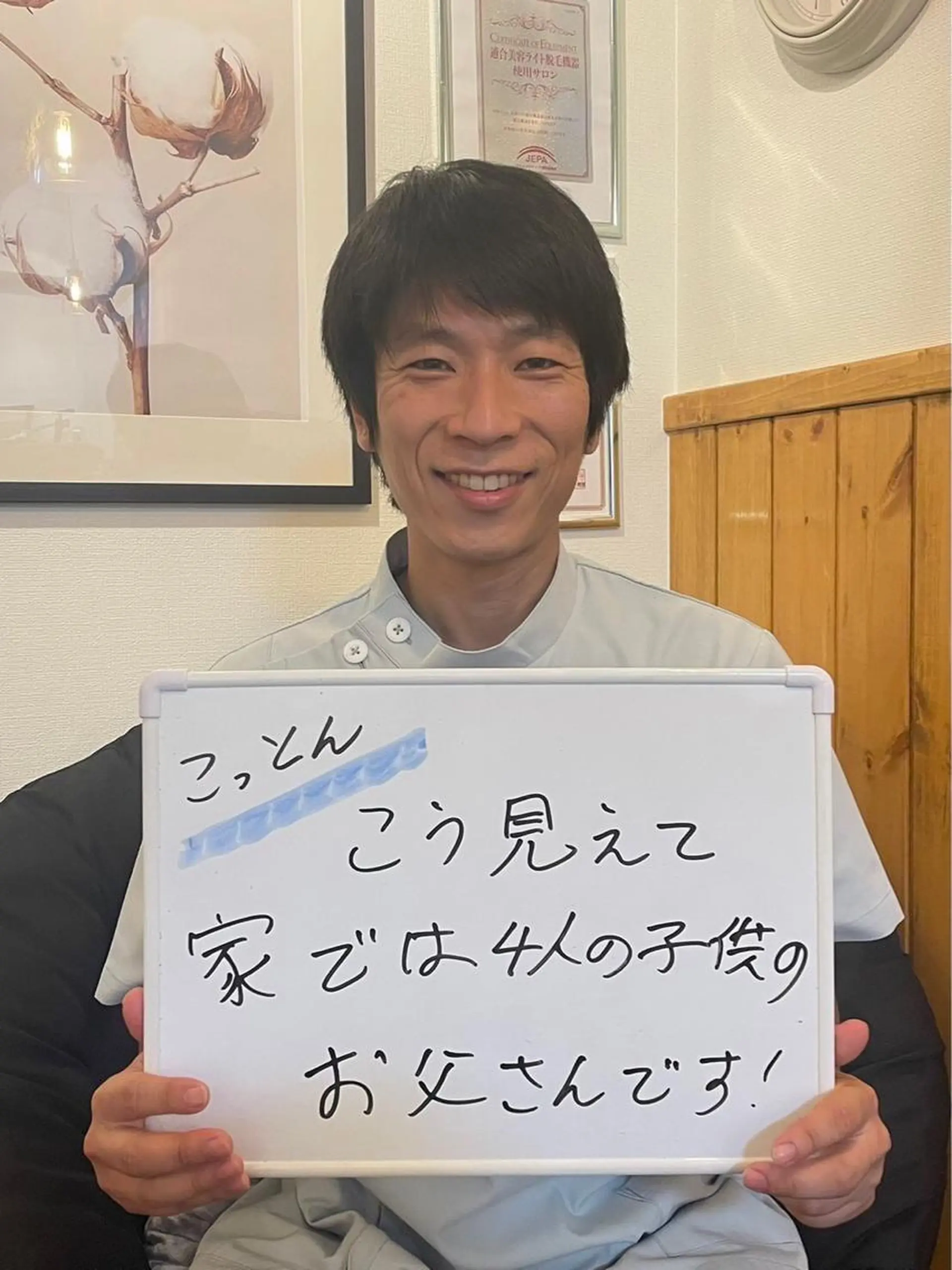 cottonサロン所属・武元 大樹のエステ・リラクイメージ