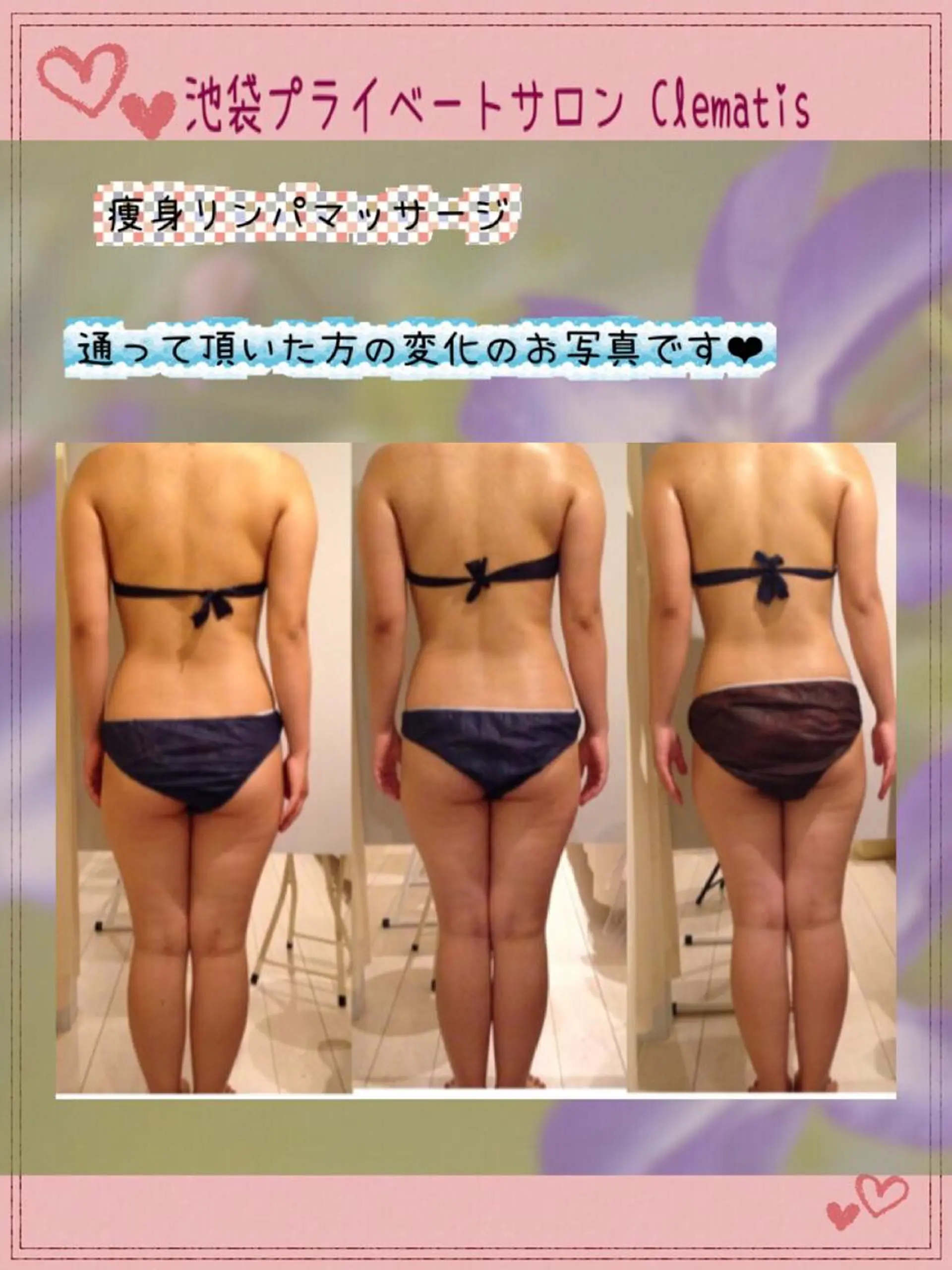 ショート カラー パーマ ヘアアレンジ メンズ キッズ ネイル マツエク・マツパ 強圧オールハンド痩身&黄土よもぎ蒸しプライベートサロンClematis池袋所属・強圧オールハンド痩身 片野のエステ・リラクイメージ