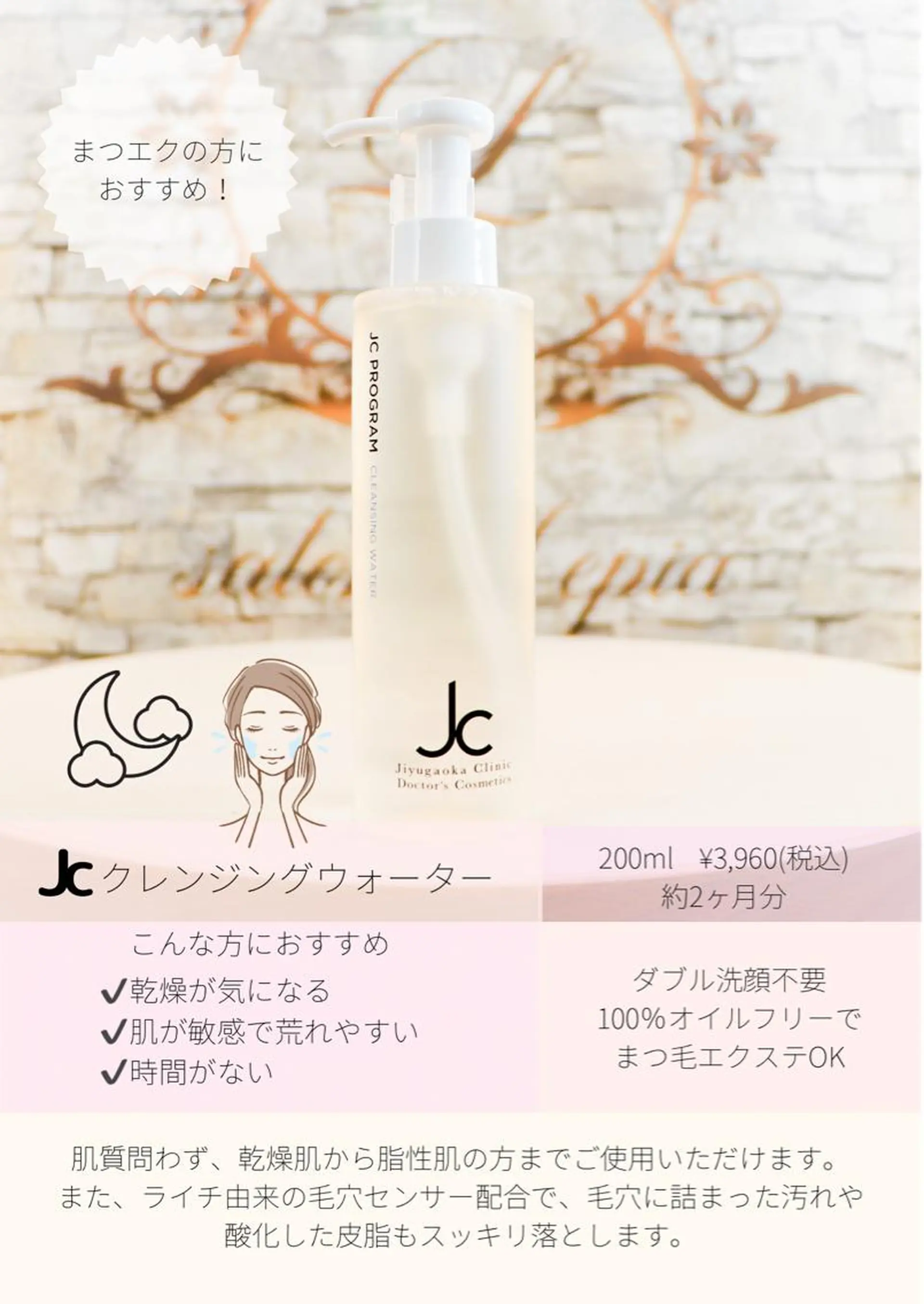 メンズ 男女同額完全個室脱毛 LEPIA内田のエステ・リラクイメージ