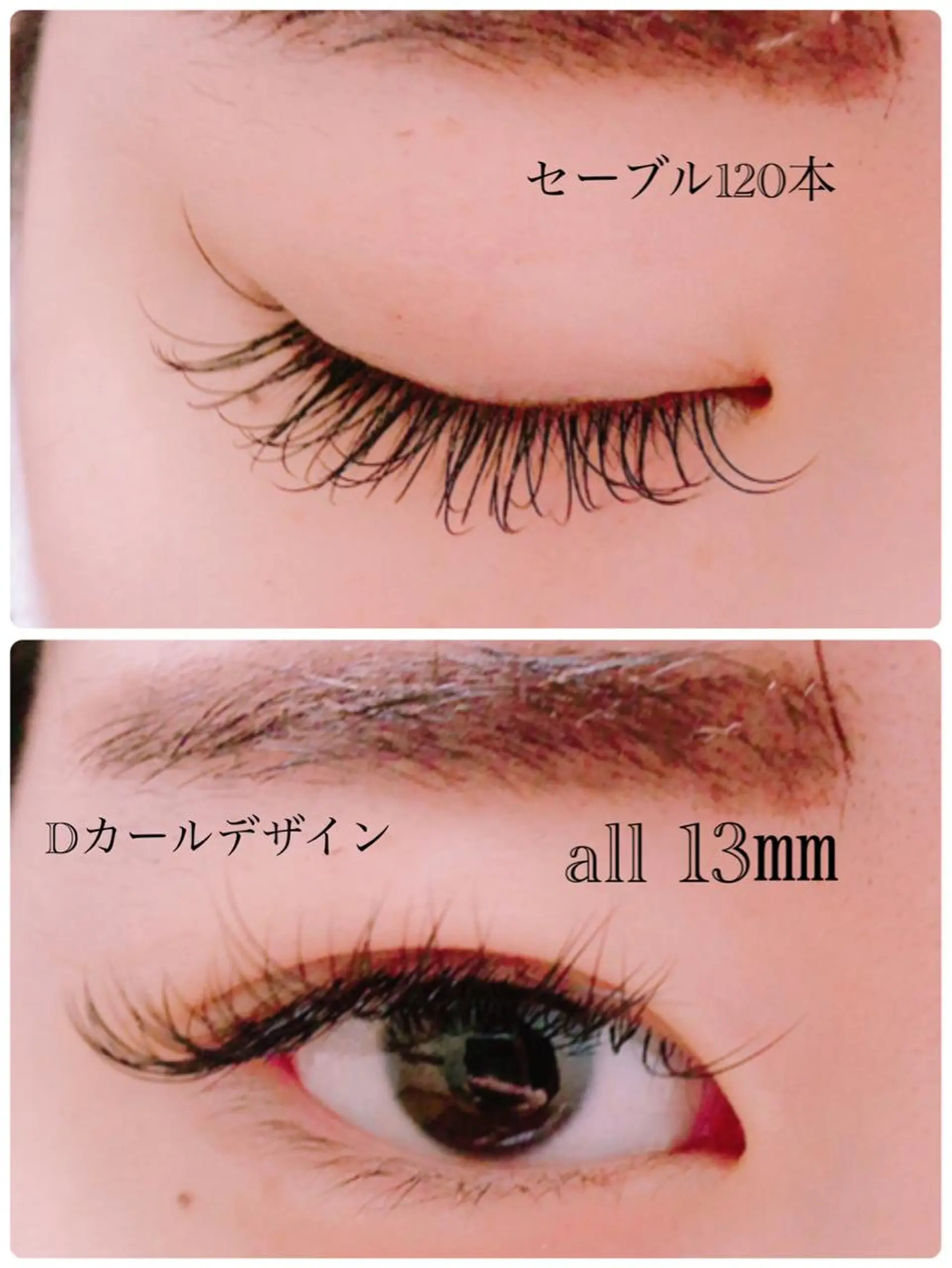 マツエク・マツパ Dカール ナチュラル 田中 まりなのマツエク・マツパデザイン