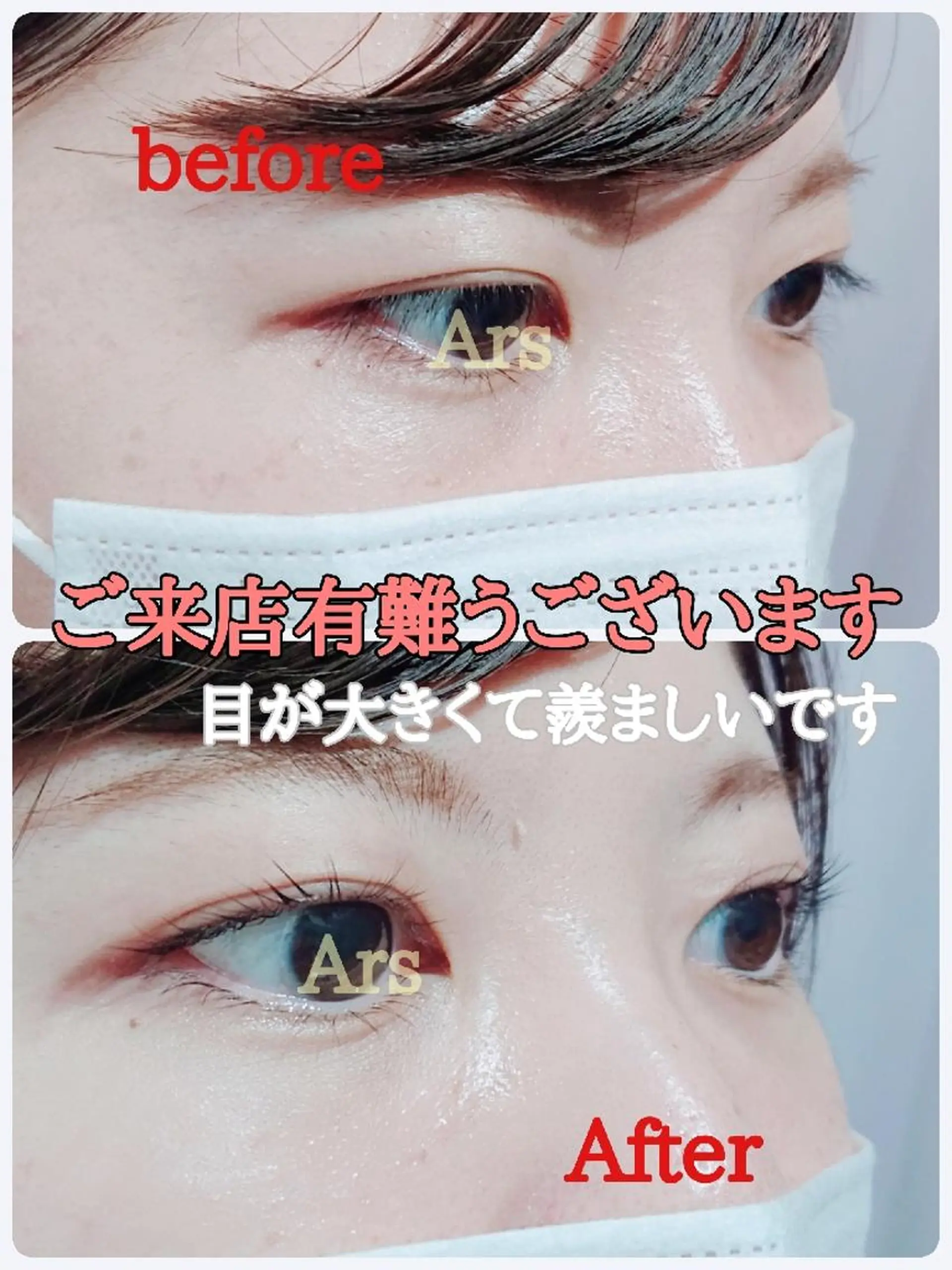 メンズ マツエク・マツパ メンズパーマ アイリッドアップパーマ Ars  (ｱﾙｽ)所属・Ars      (ｱﾙｽ)のマツエク・マツパデザイン