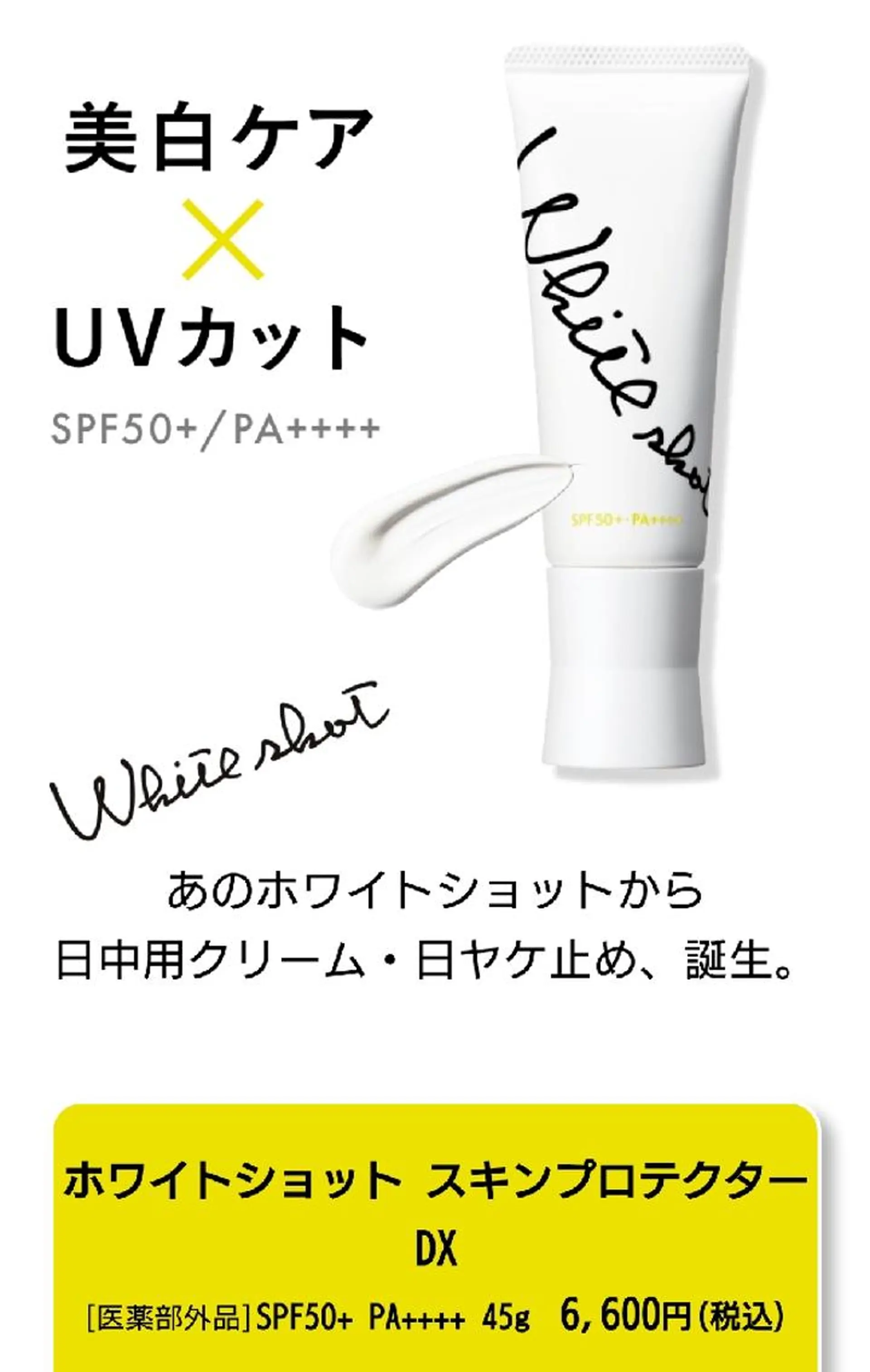 #ポーラザビューティー志段味店所属・POLA　志段味店 池田のエステ・リラクイメージ