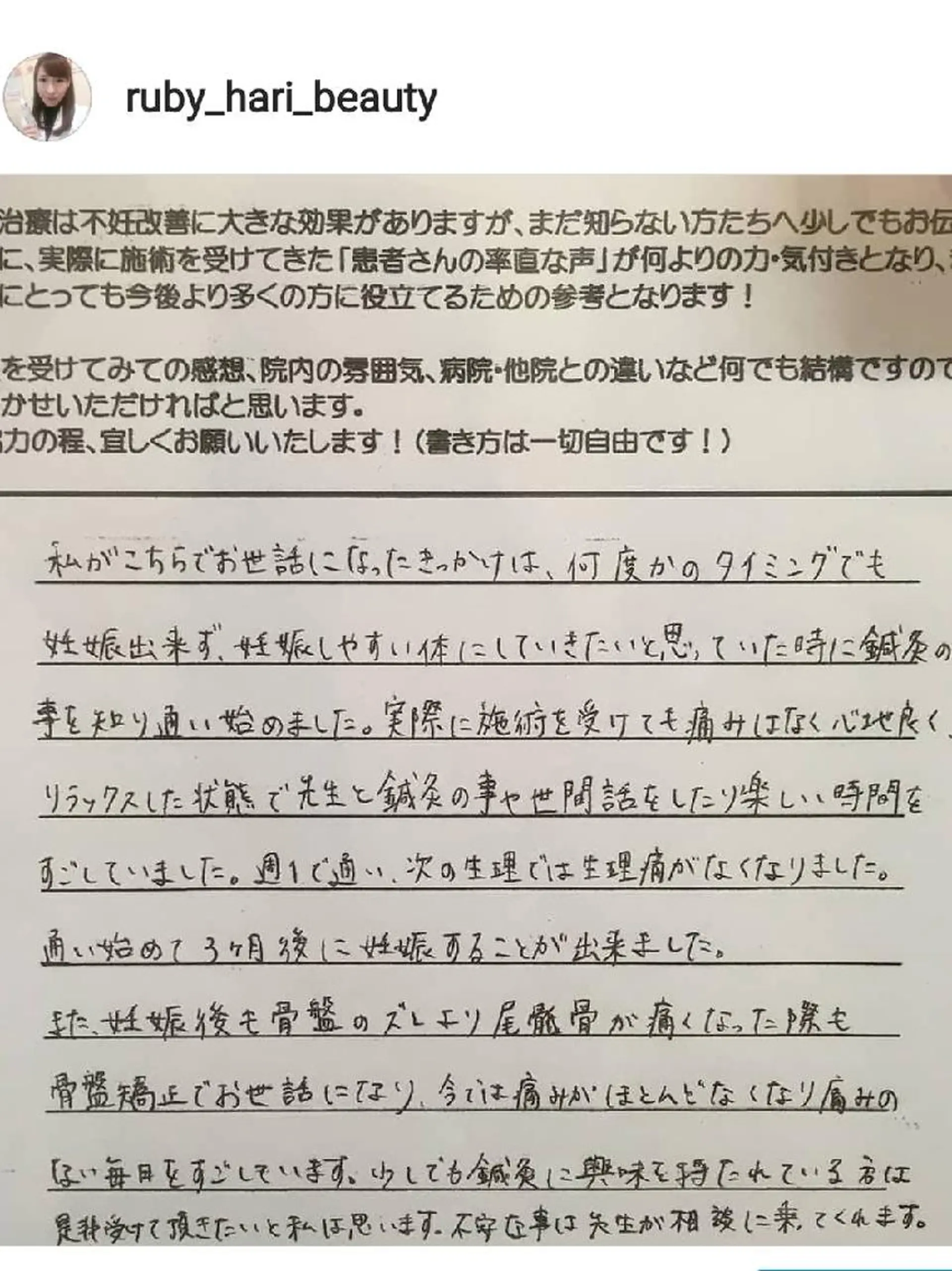 【妊活・美容鍼専門】Aran鍼灸院所属・【美容鍼・不妊専門】 Aran鍼灸院のエステ・リラクイメージ