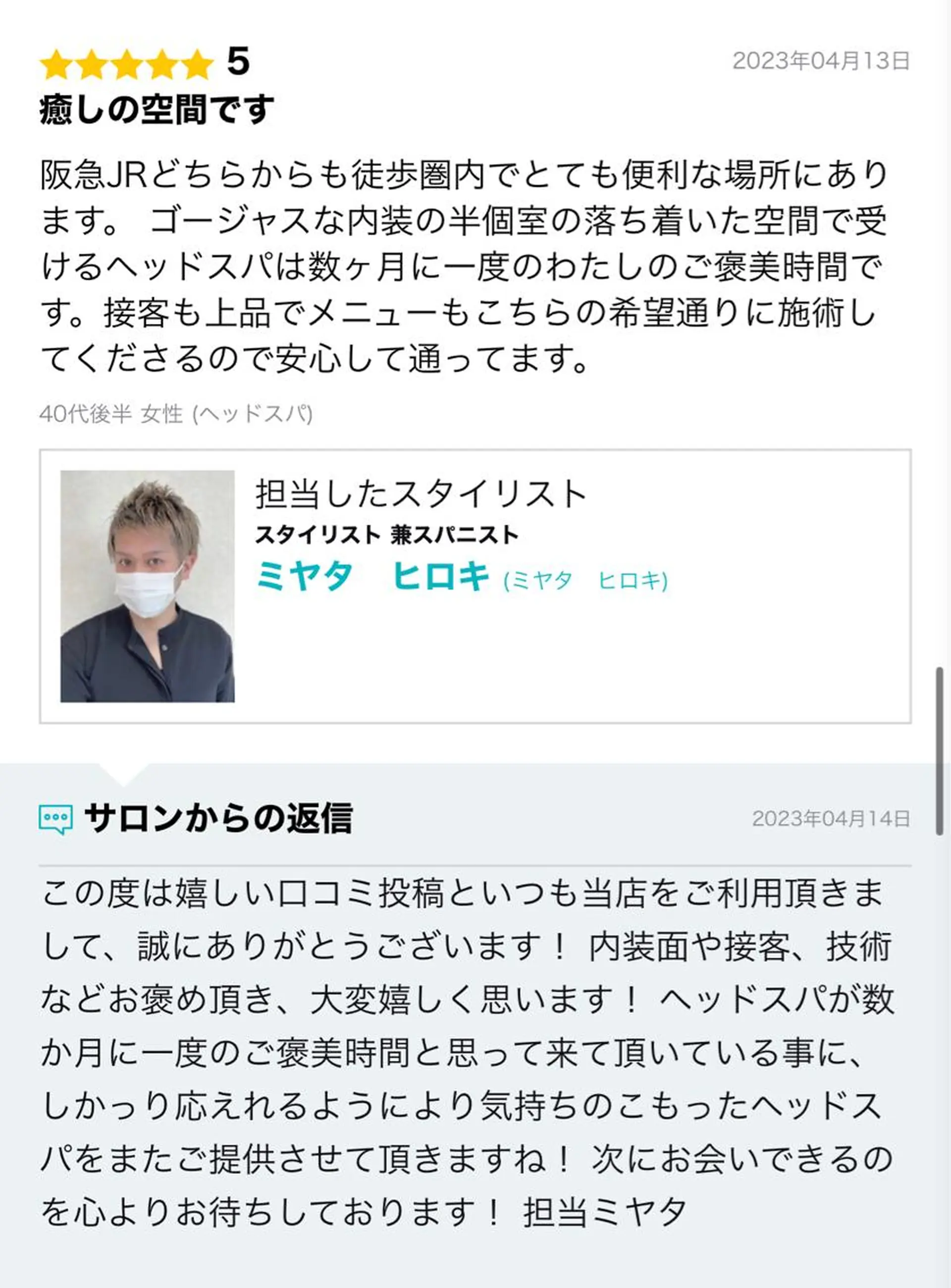 ストレート✨ブリーチ ✨スパ得意✨ミヤタのヘアスタイル