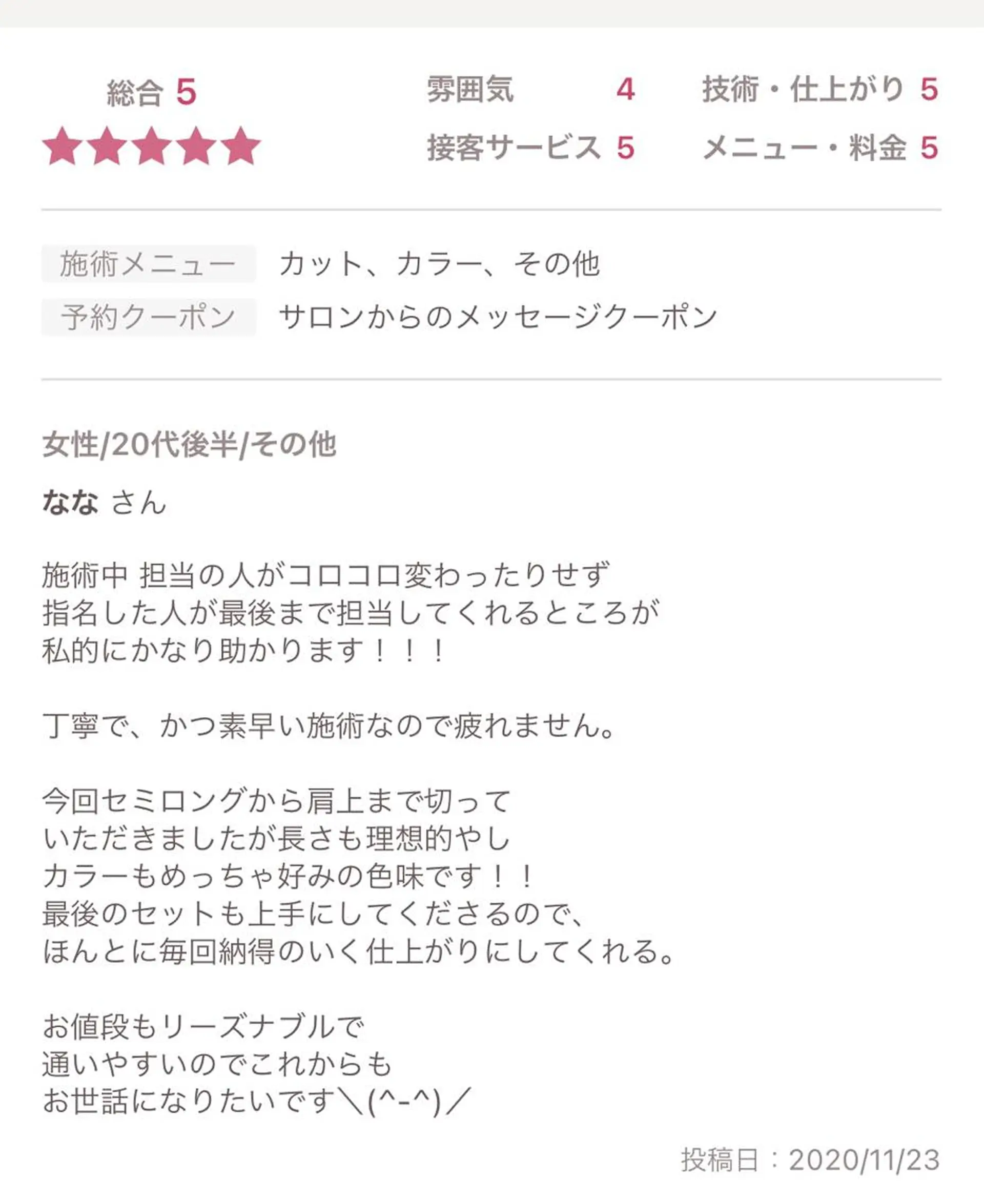 ショート カラー パーマ ヘアアレンジ メンズ supbytomee所属・カラー特化型サロン #SUP.のヘアスタイル