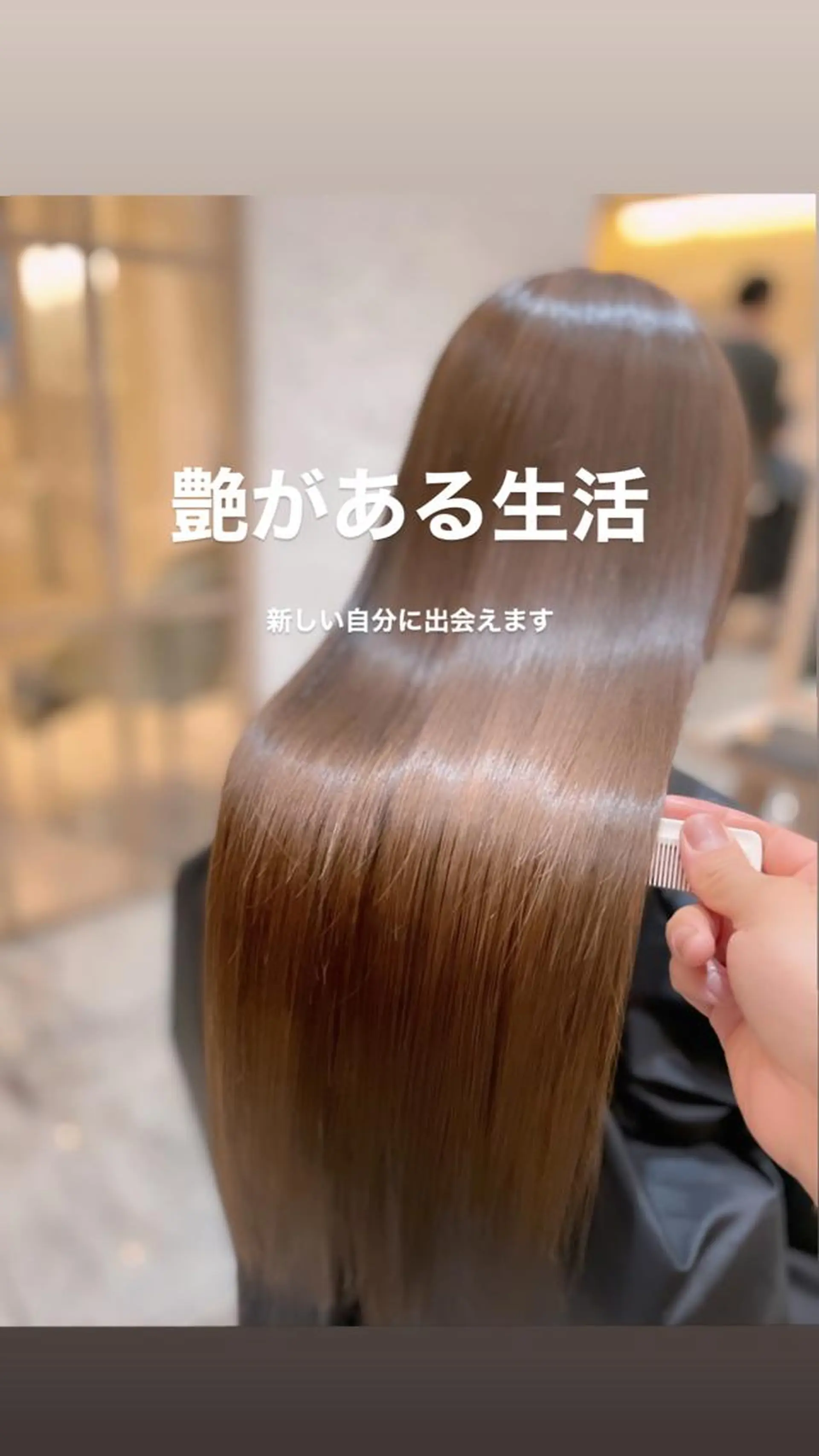 ミディアム カラー カット 縮毛矯正 トリートメント 銀座《髪質改善》 垢抜け✨布施拓也のヘアスタイル