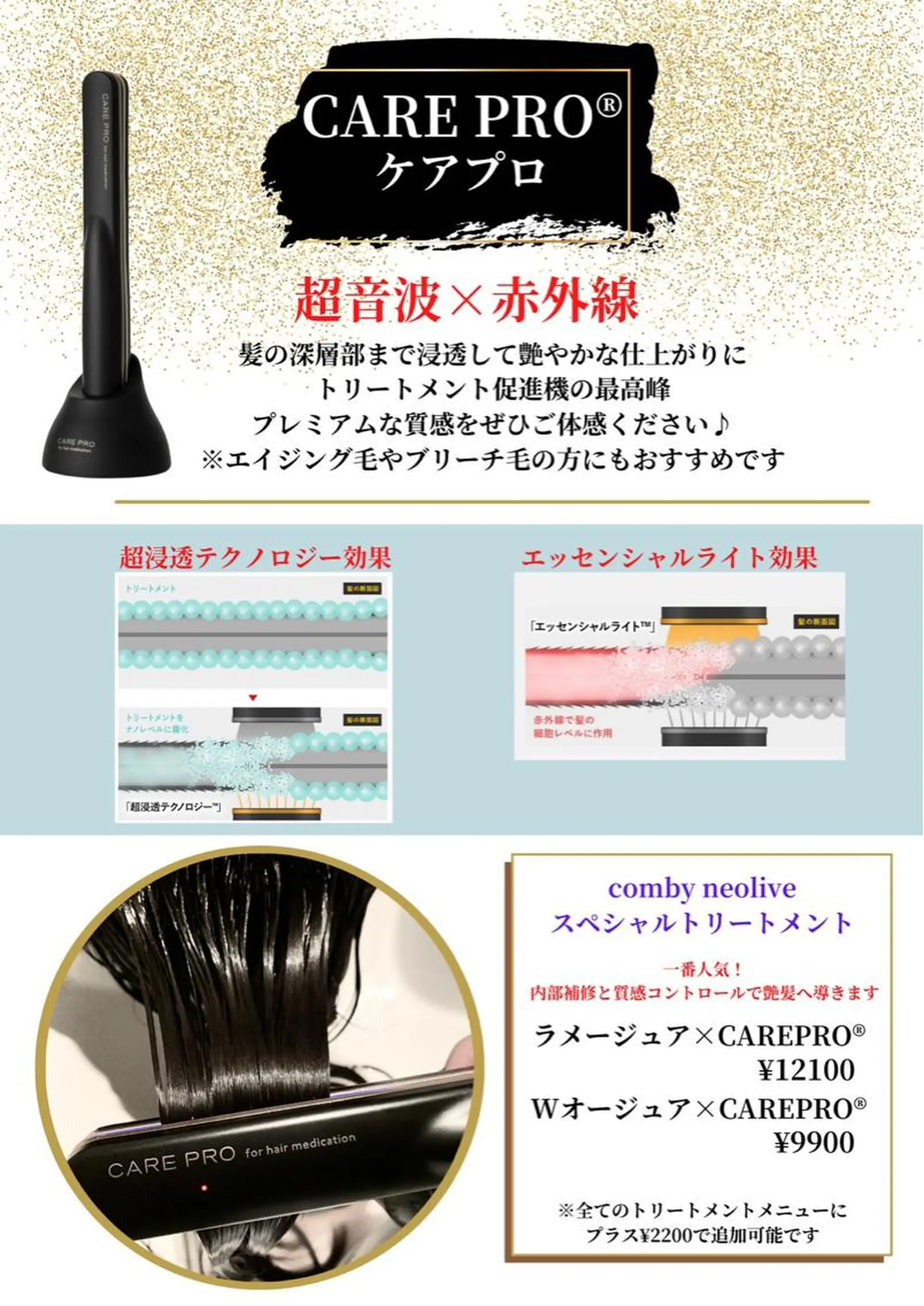 高橋友里亜 /フリーランスのヘアスタイル