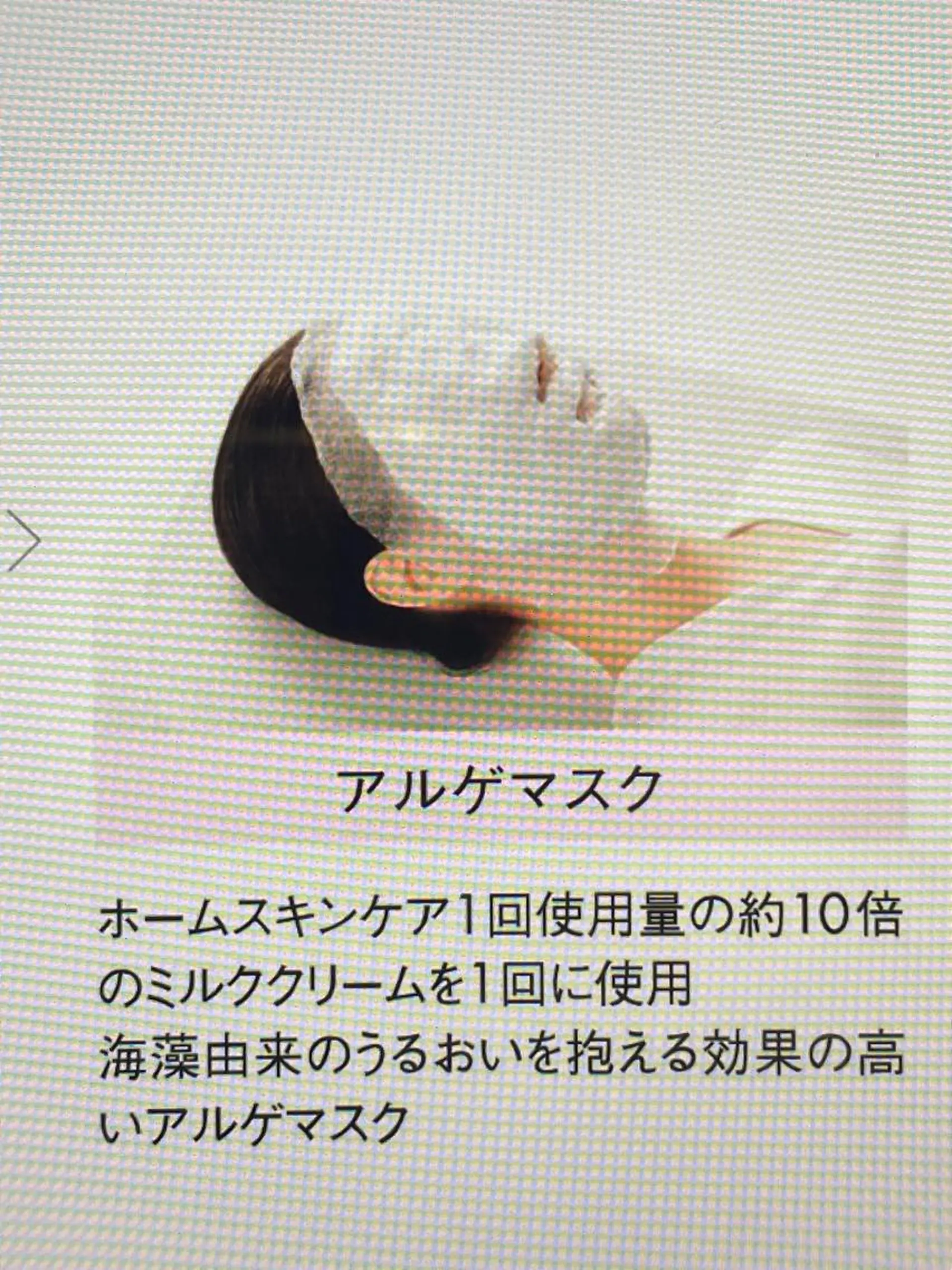 エステ リラク ポーラ・ザ・ビューティ　　番町店所属・POLA 鎌田 ひかるのその他イメージ