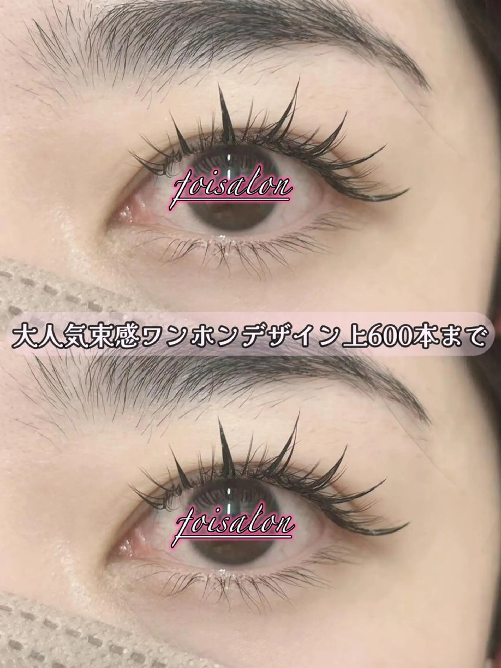 マツエク・マツパ 束感まつ毛 フラットラッシュ ワンホンマツエク マツエク foisalon 新宿西口店のマツエク・マツパデザイン