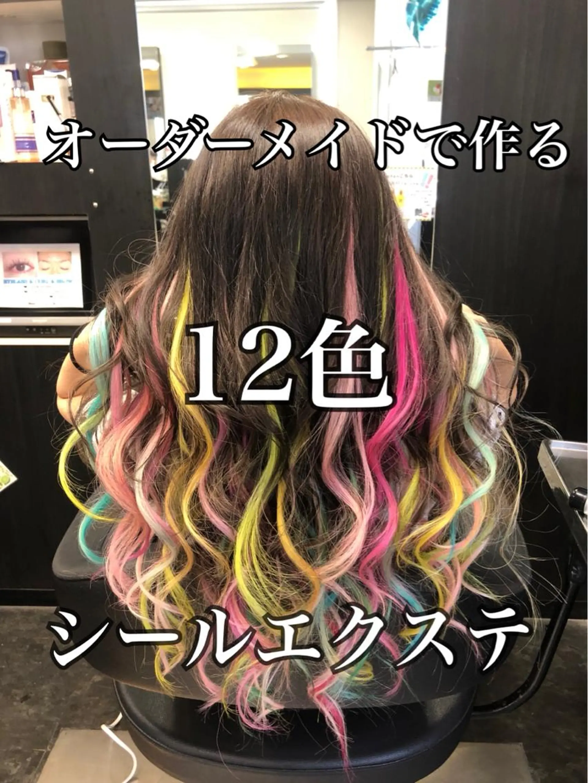 ロング シールエクステ エクステ 韓国カラー/エクステ carryのヘアスタイル