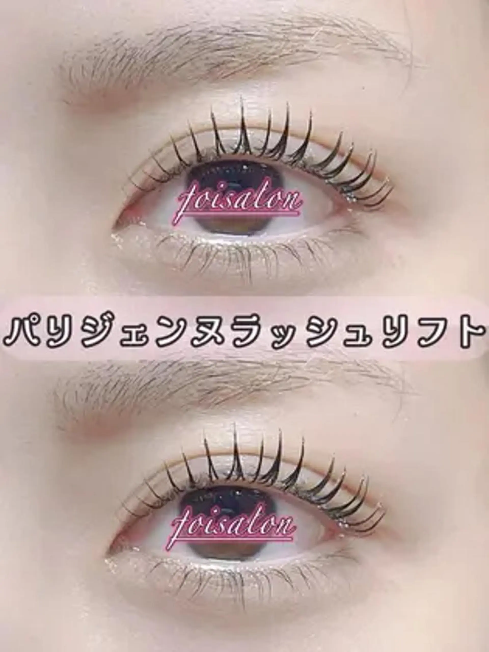 マツエク・マツパ モデル募集💖 by foi新宿のマツエク・マツパデザイン