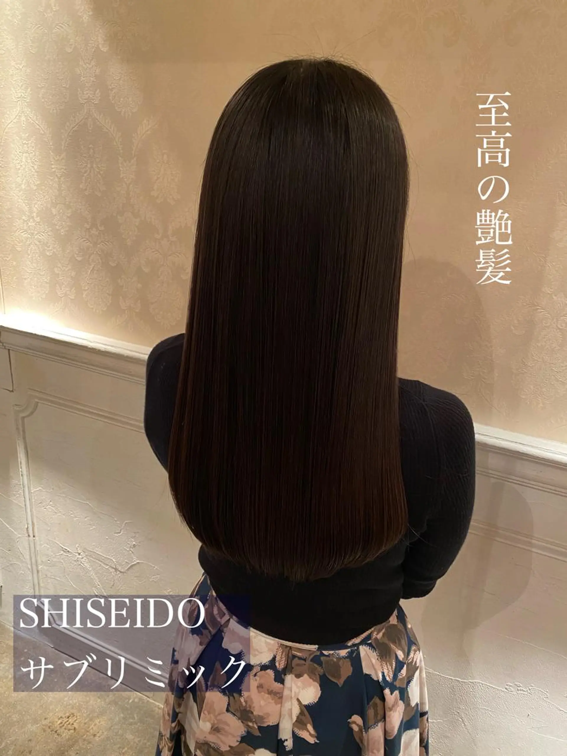 ロング トリートメント 髪質改善／美髪矯正 林田和真のヘアスタイル