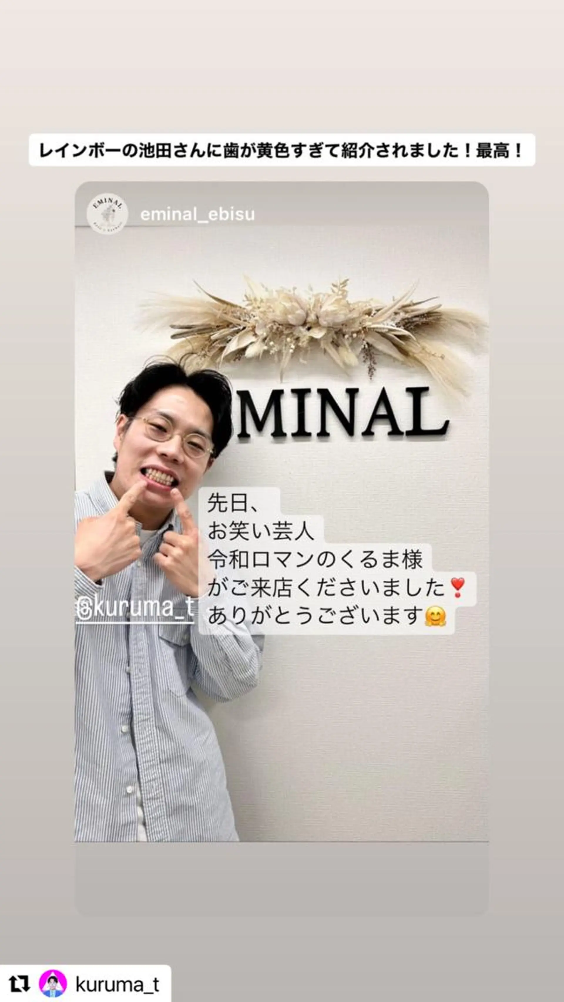 メンズ EMINAL恵比寿 HITOMIのエステ・リラクイメージ