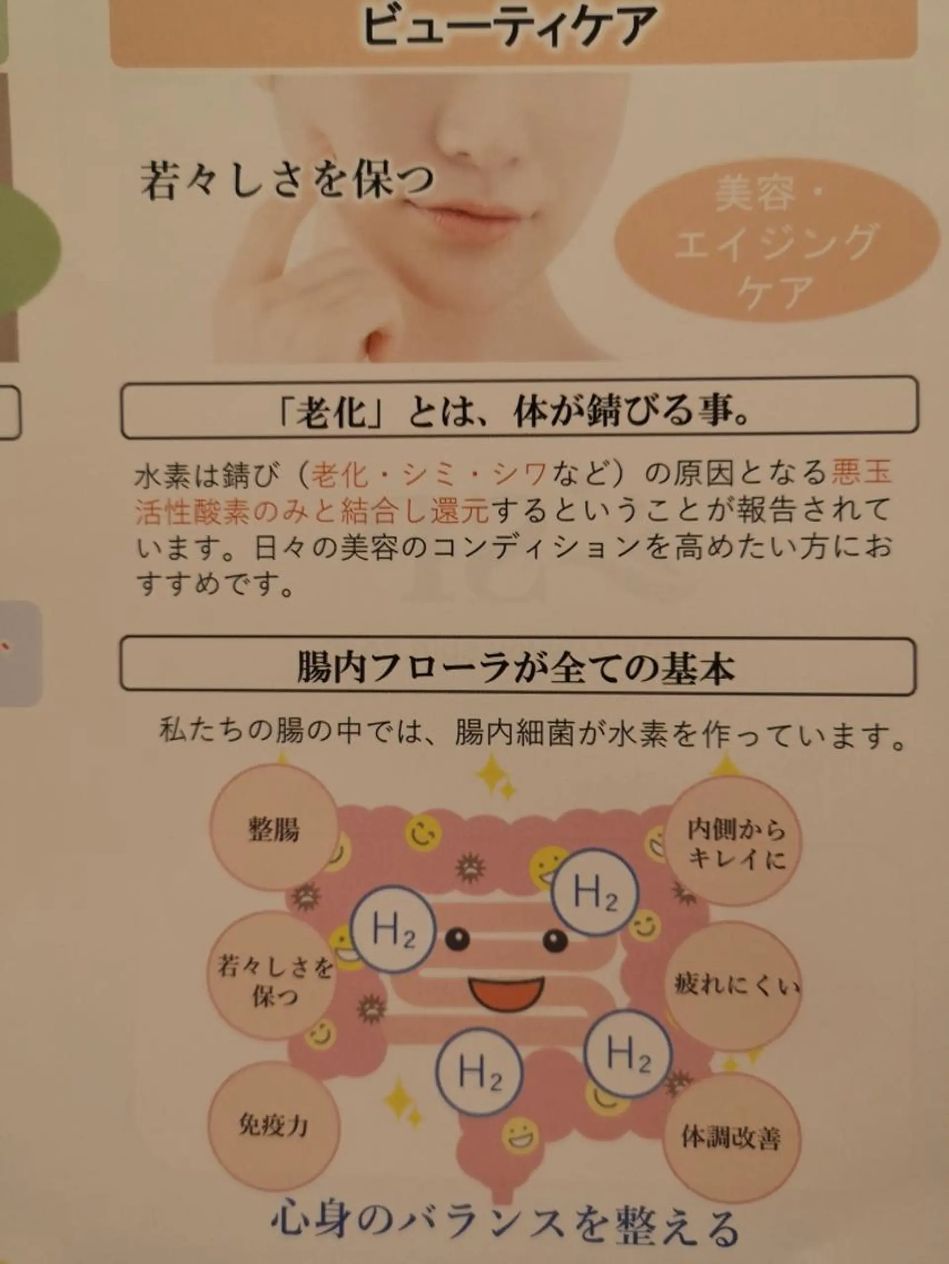 🅖🅤🅩🅔🅛 salonのエステ・リラクイメージ