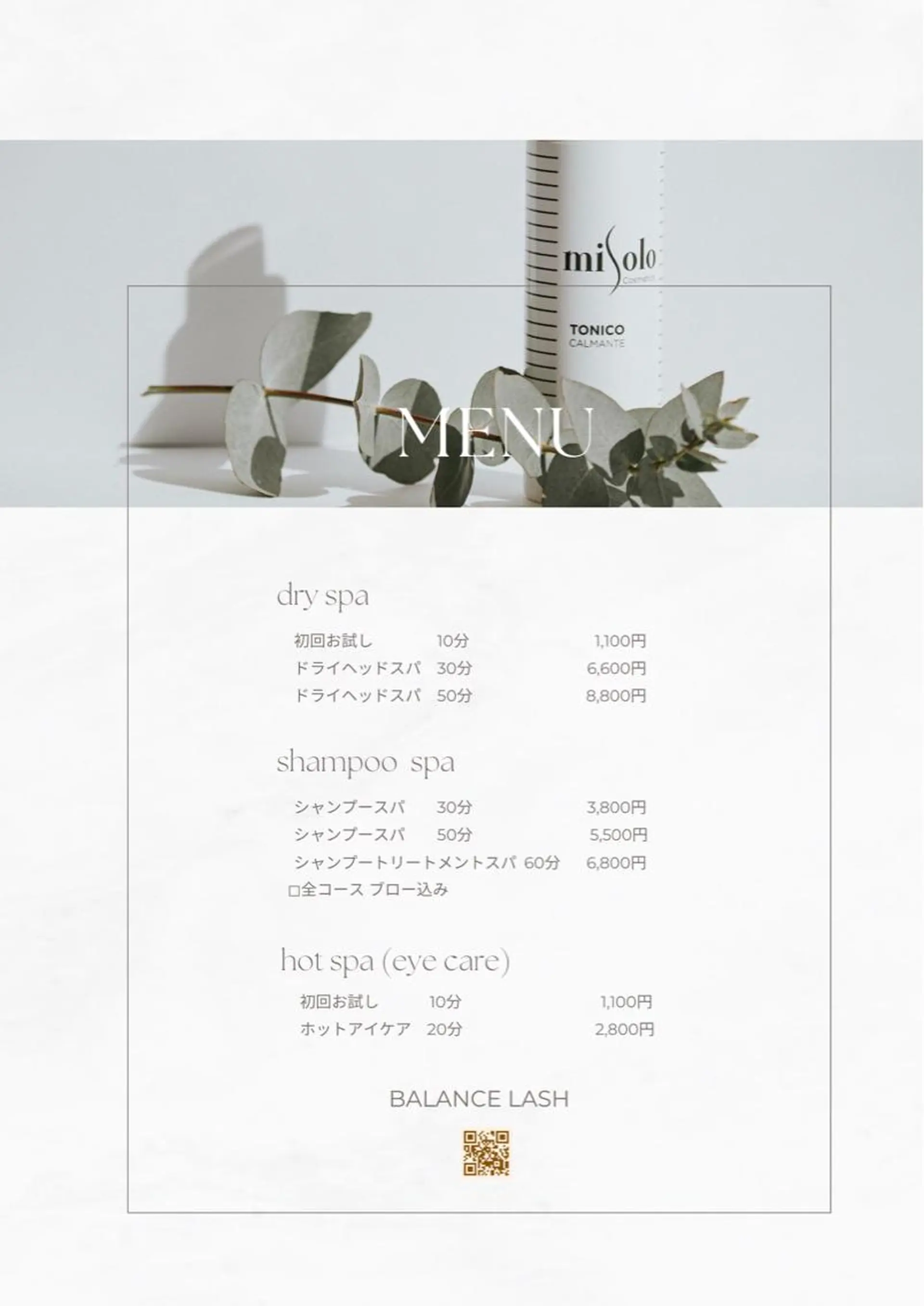 BALANCE LASHのマツエク・マツパデザイン