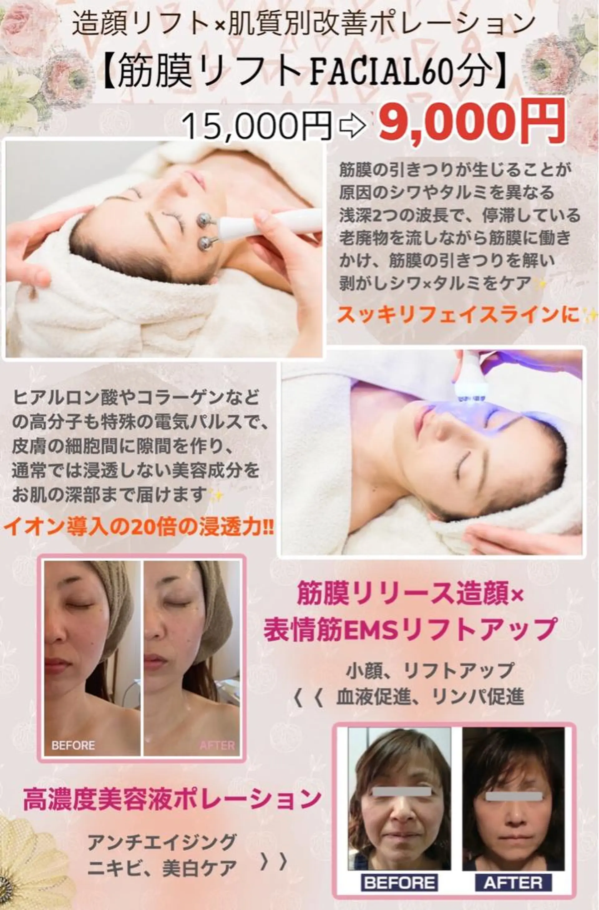 首・肩こり専門リンパ ケアサロンSENKAのエステ・リラクイメージ