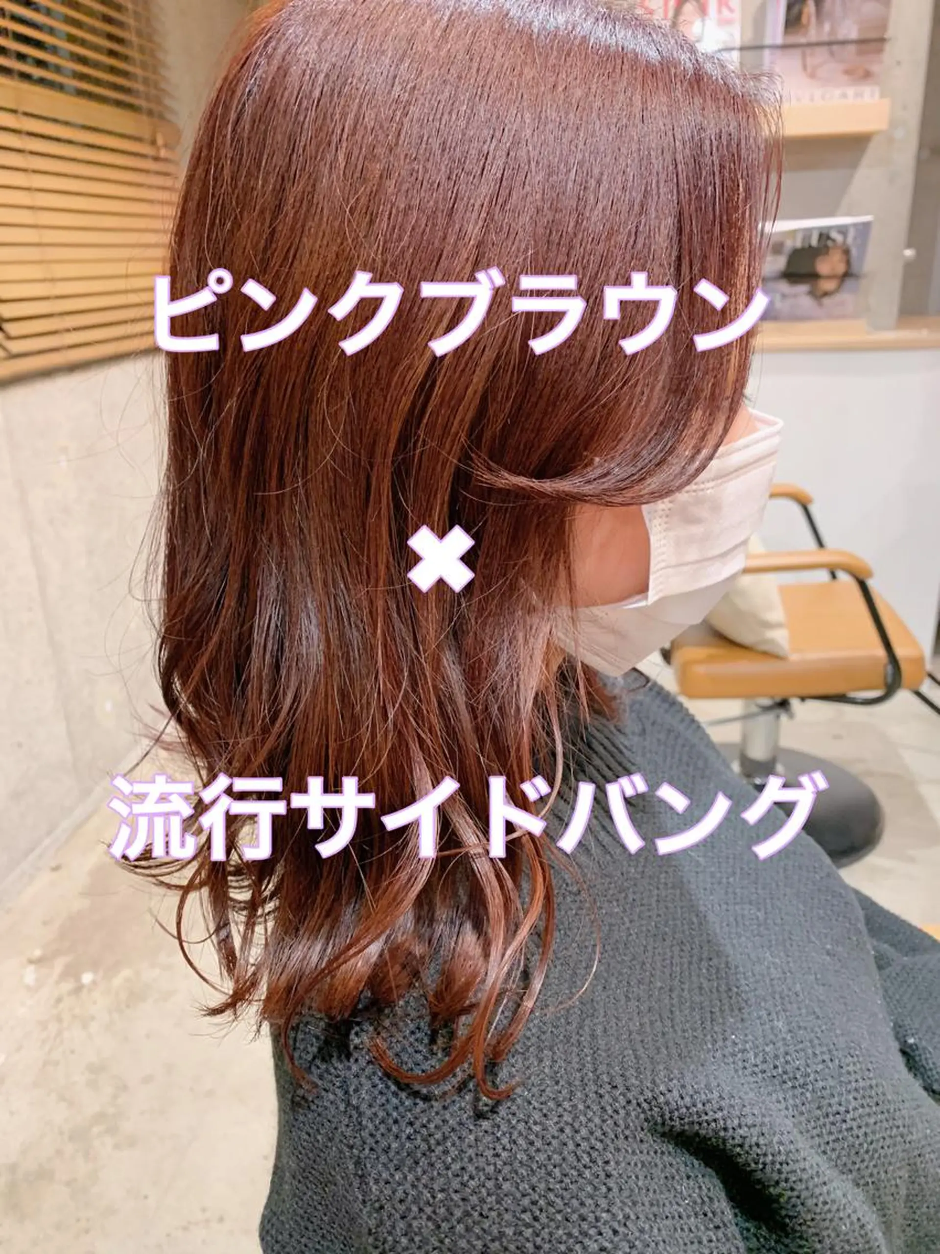 セミロング カラー カット ヘアカラー トリートメント パルタージュ大宮East所属・✨森下 直弥✨ 店長🤩のヘアスタイル