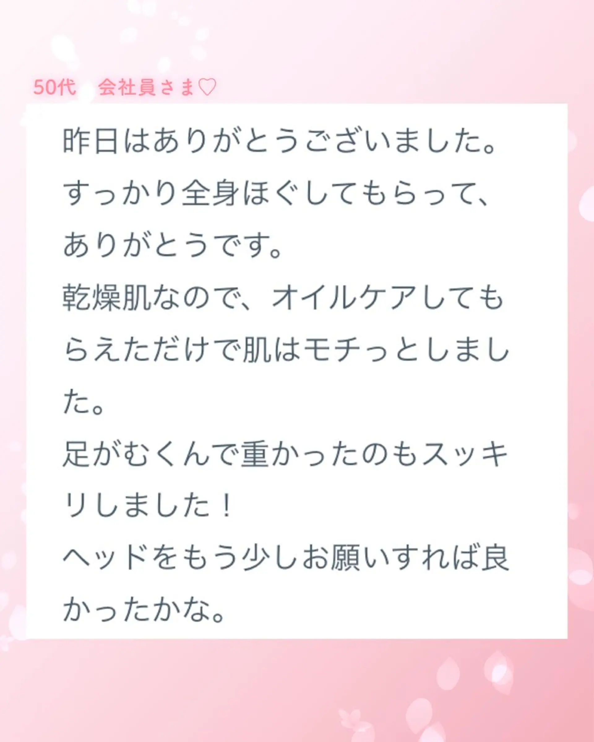 エステ リラク 癒しサロン Ranjuのエステ・リラクイメージ