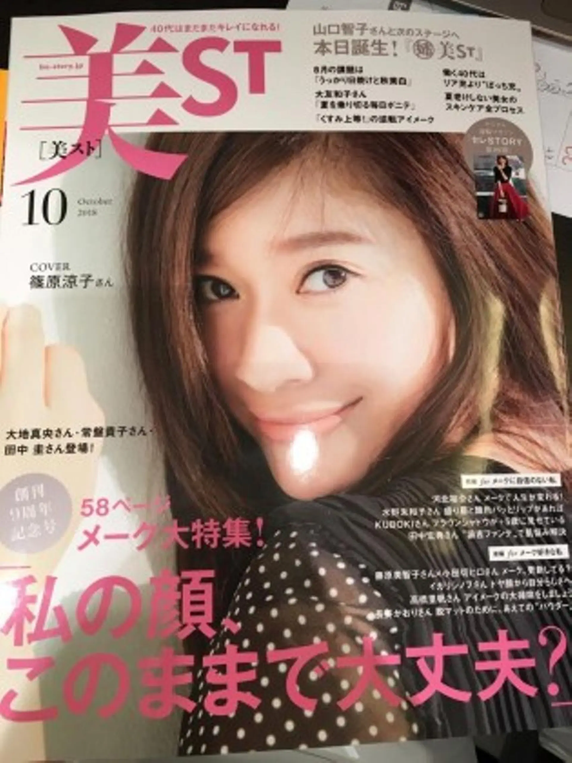 ビューティーサロン グレース立川店のエステ・リラクイメージ