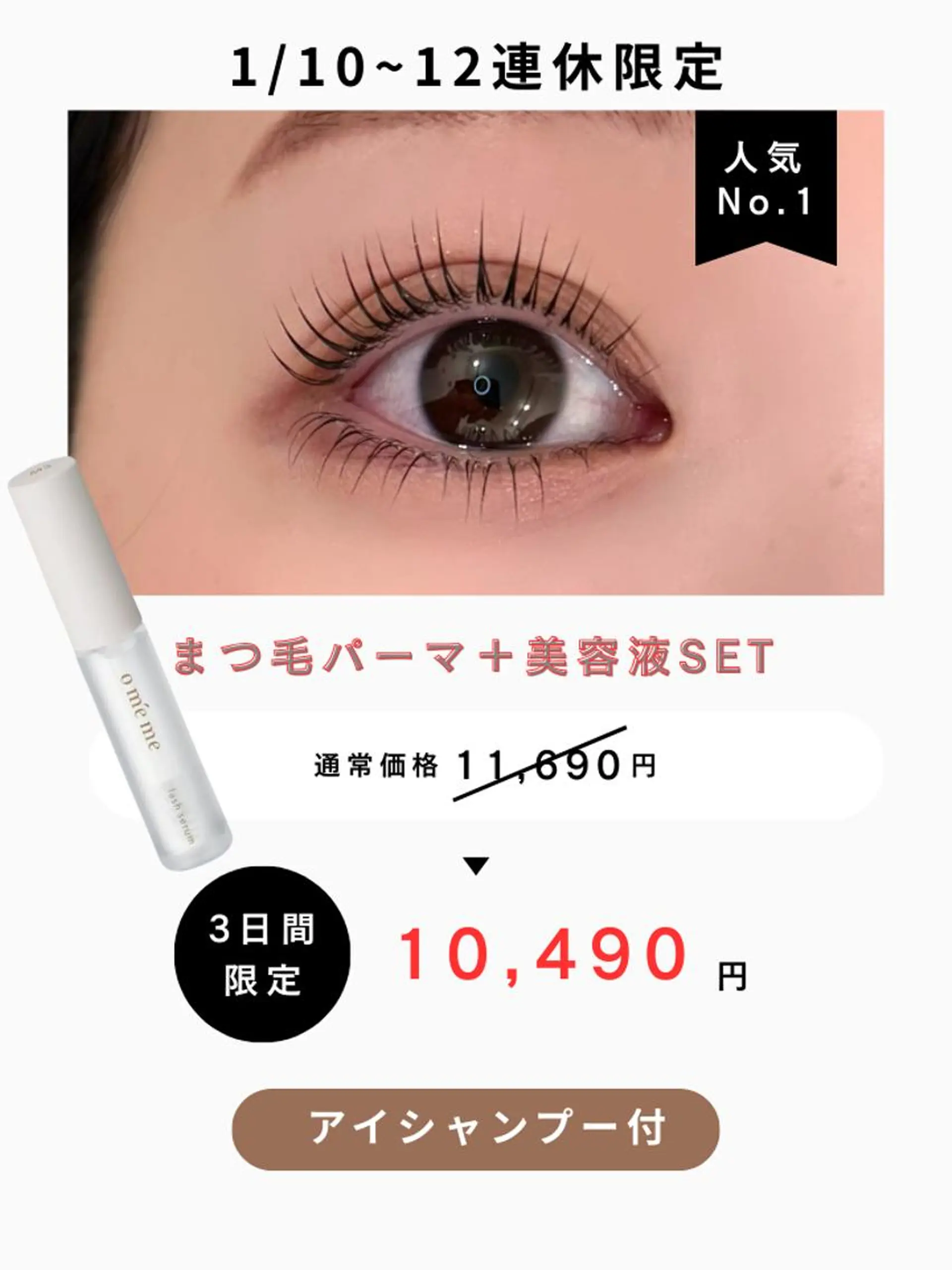 マツエク・マツパ 〖AIMA〗Saay a(サアヤ/沙綾)のマツエク・マツパデザイン