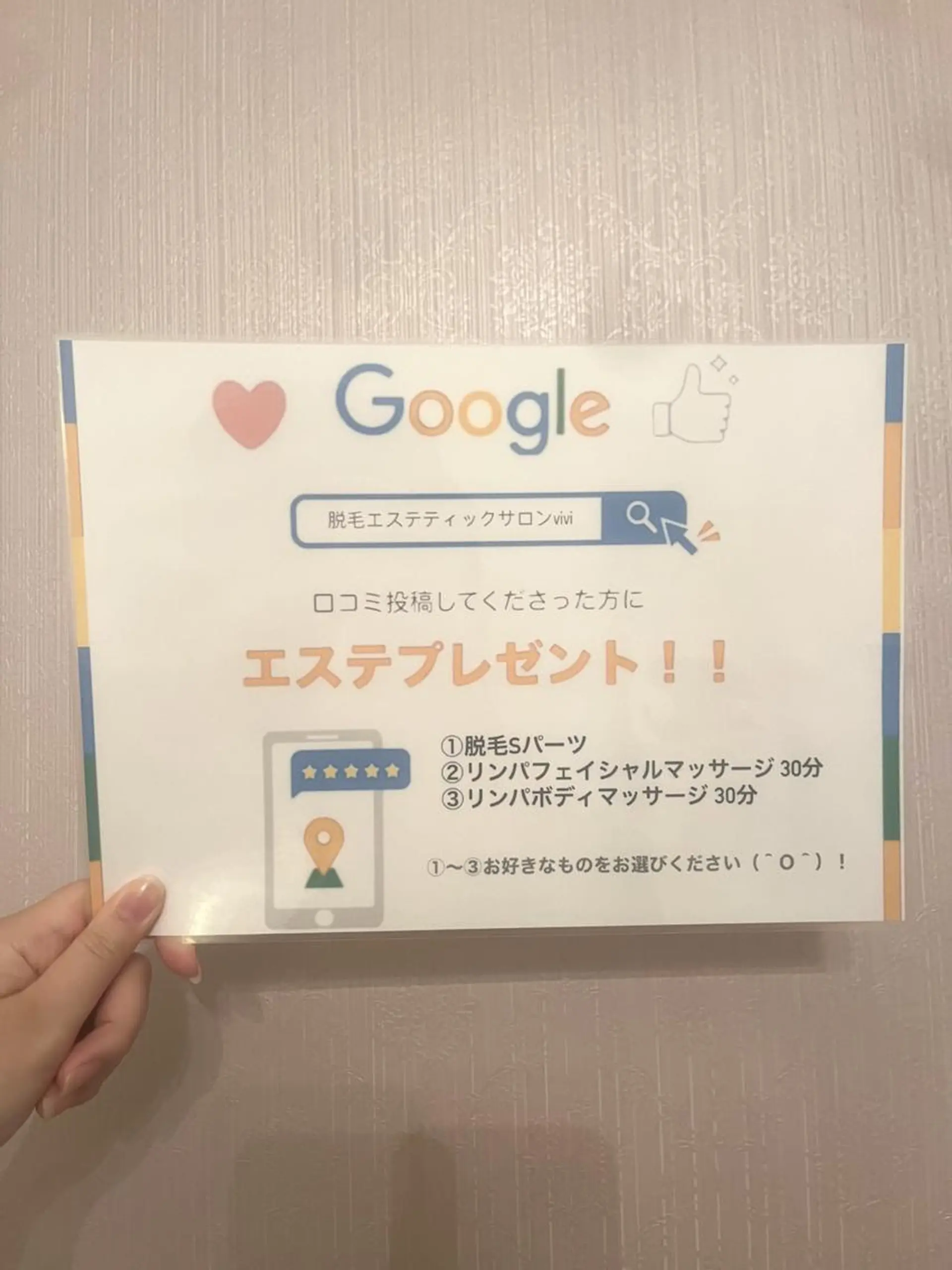 鈴木 愛花のエステ・リラクイメージ