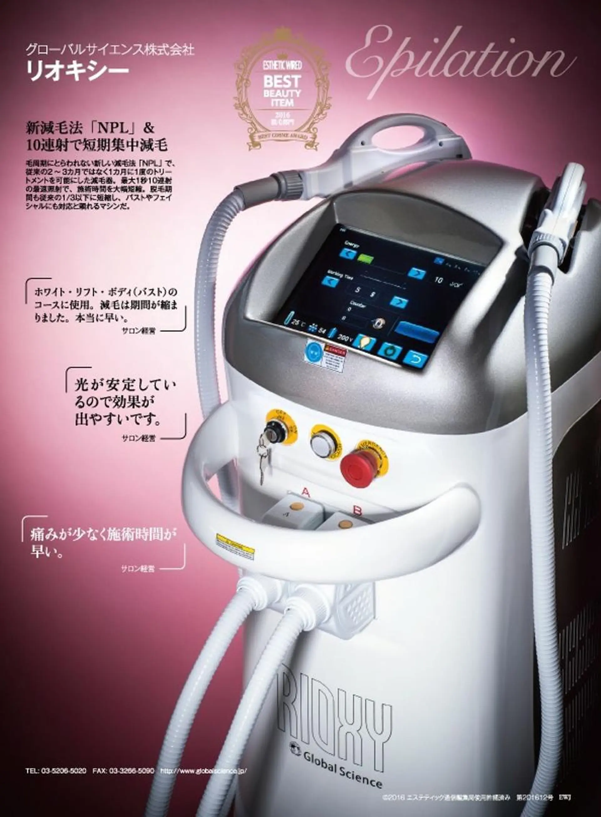 脱毛 Le cherien (ルシェリア)所属・Ri saのエステ・リラクイメージ