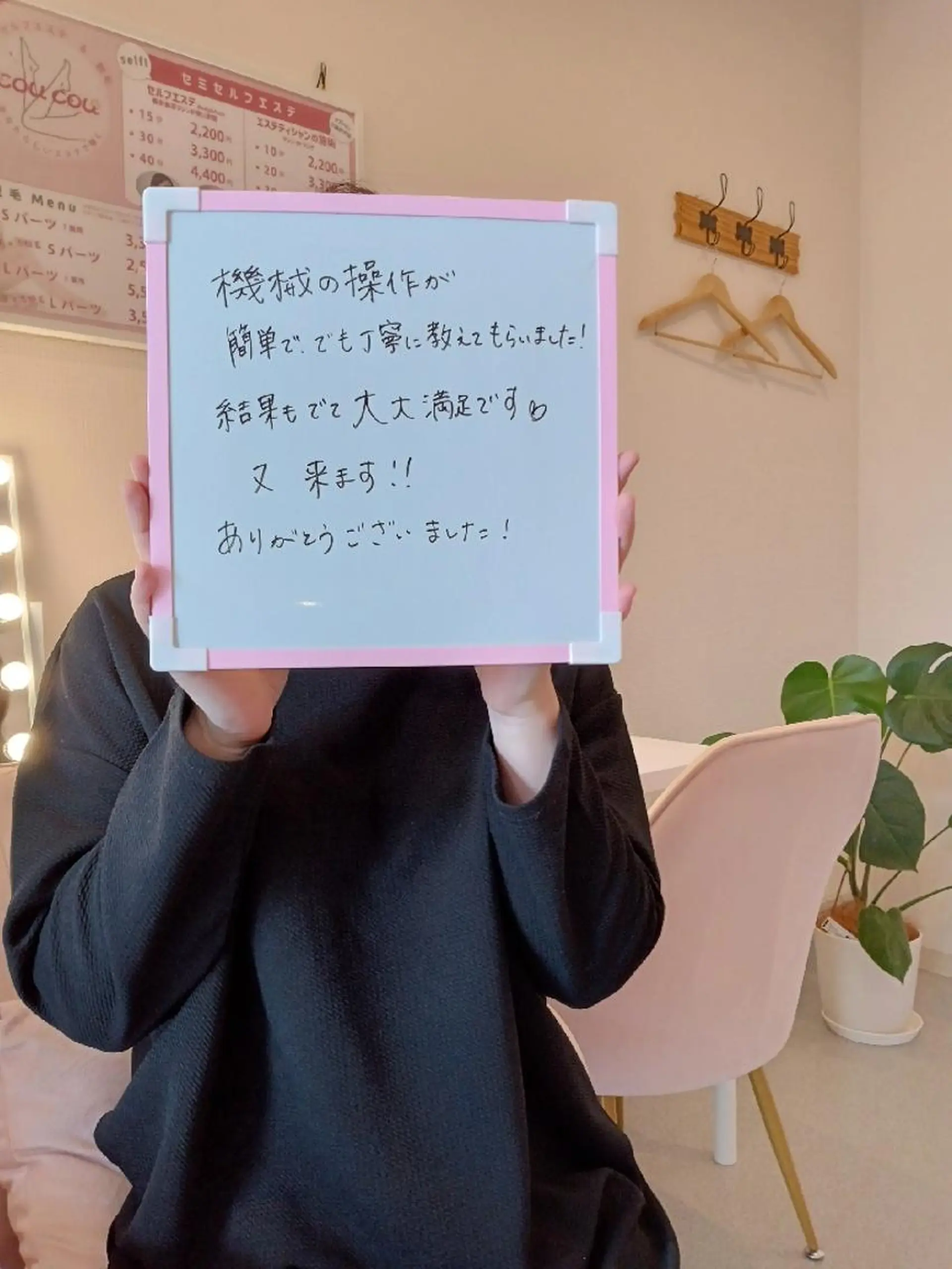 マシュマロバスト coucouのエステ・リラクイメージ