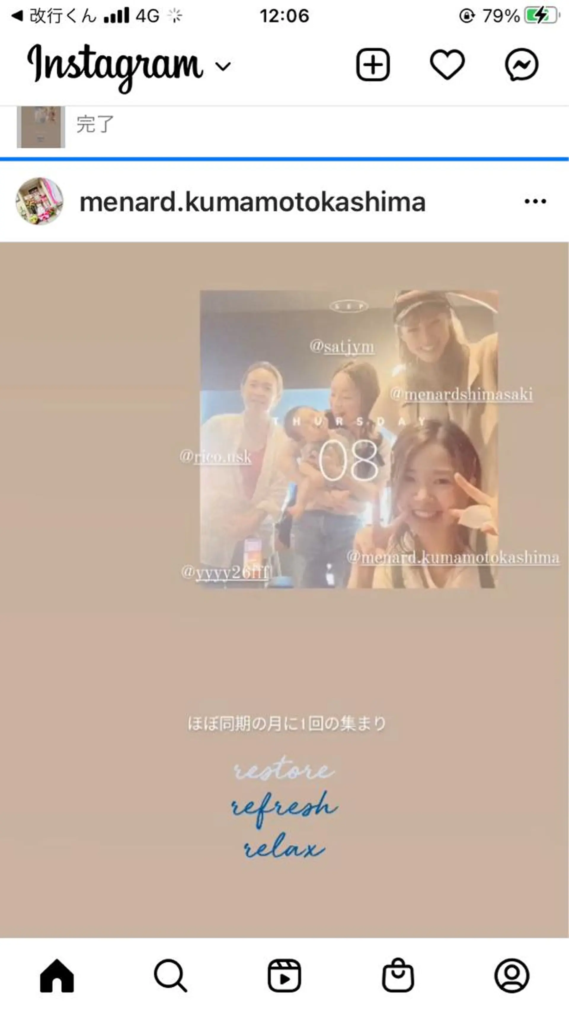 メナード熊本 嘉島のエステ・リラクイメージ