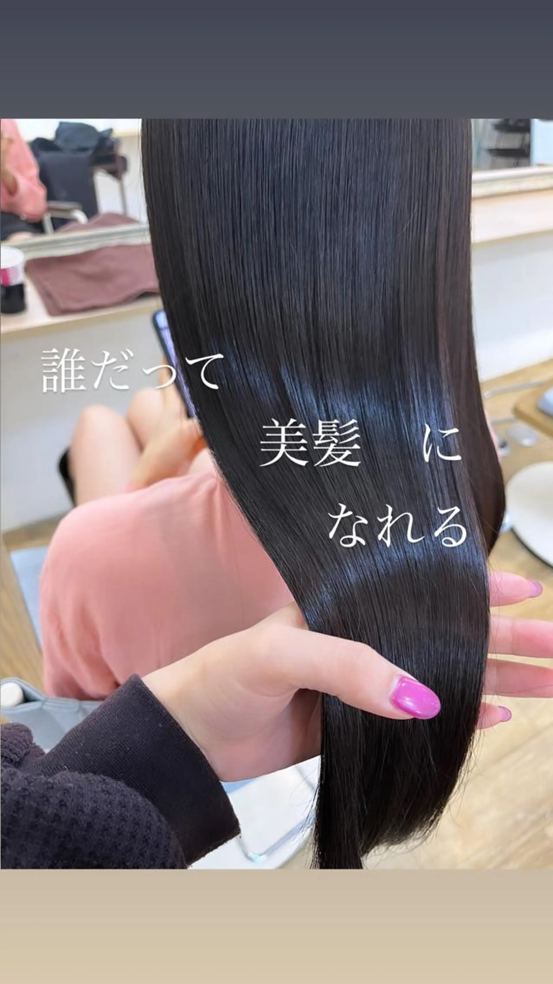 セミロング カット トリートメント Zina池袋サンシャイン通り所属・美髪特化韓国へア ❤︎nanami❤︎のヘアスタイル