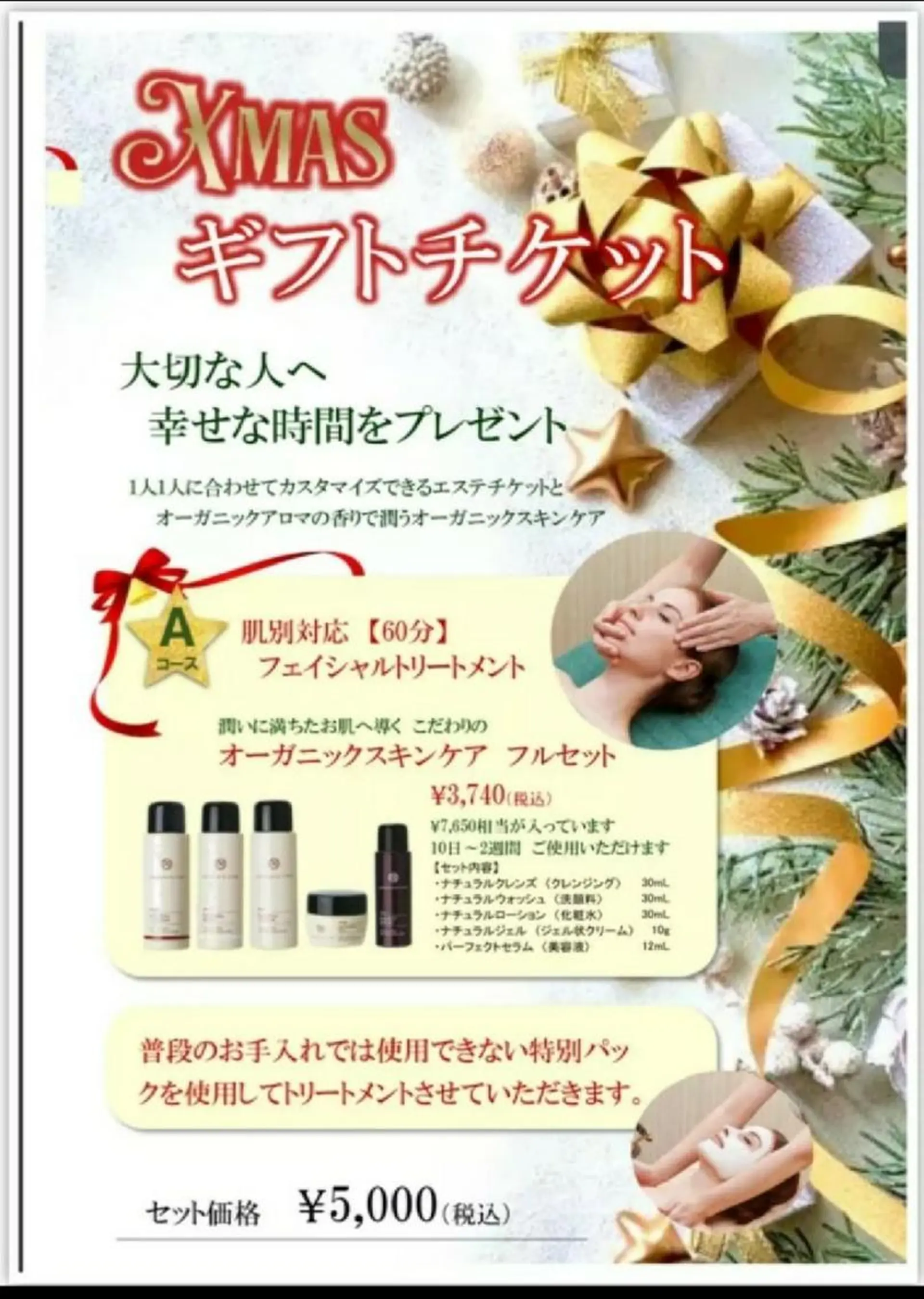 フェイシャルサロン Rosalieのエステ・リラクイメージ