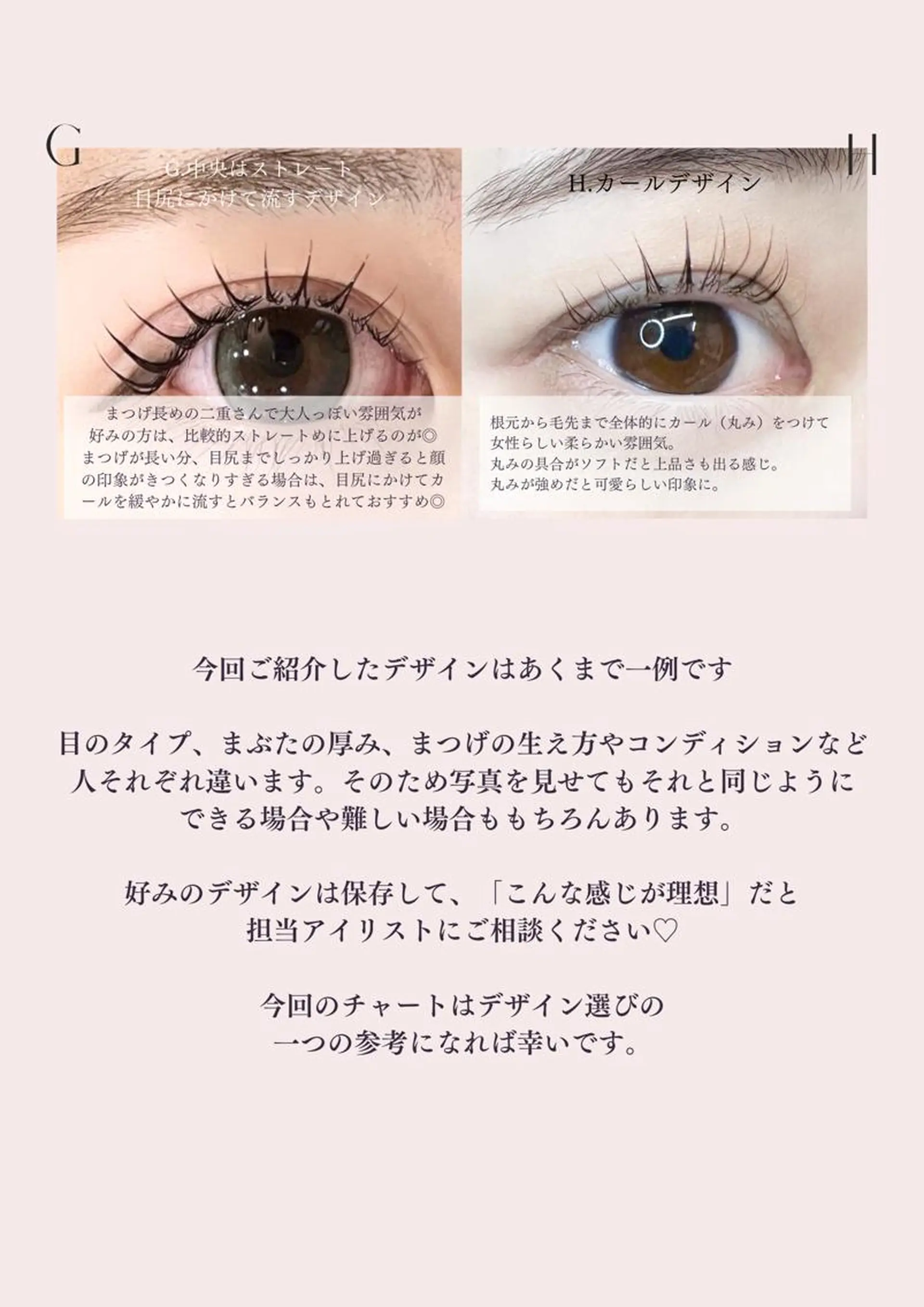 マツエク・マツパ パリジェンヌラッシュリフト まつげパーマ Helena ゆかのマツエク・マツパデザイン