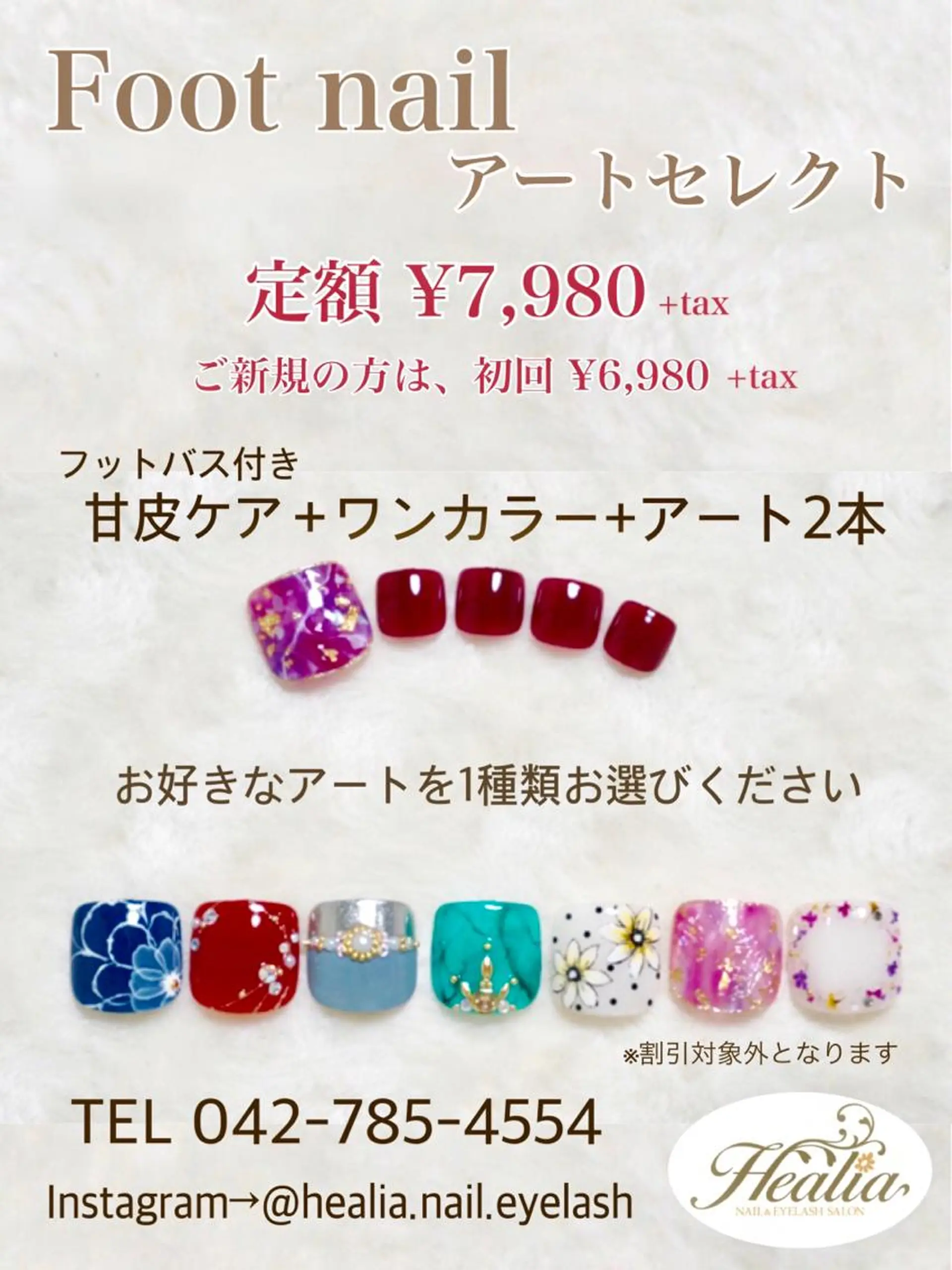 ネイル フットネイル REMIA湘南台 TANABEのネイルデザイン