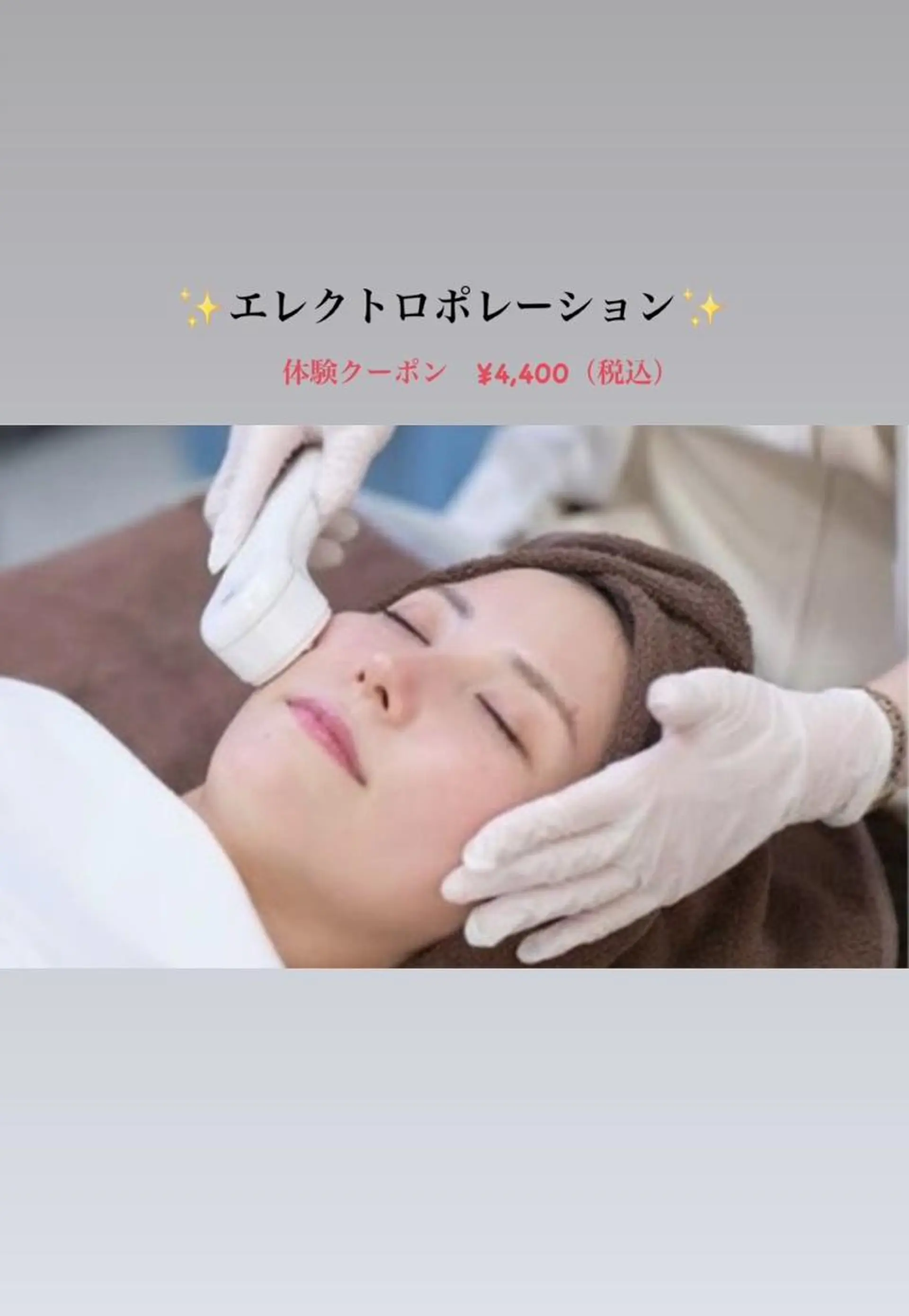 顔タイプ診断 鈴木 愛花のエステ・リラクイメージ