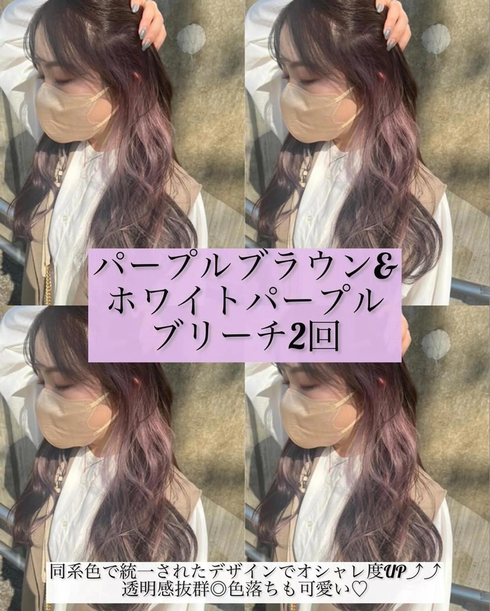 ロング カラー イヤリングカラー インナーカラー パープルカラー 長谷川 湧のヘアスタイル