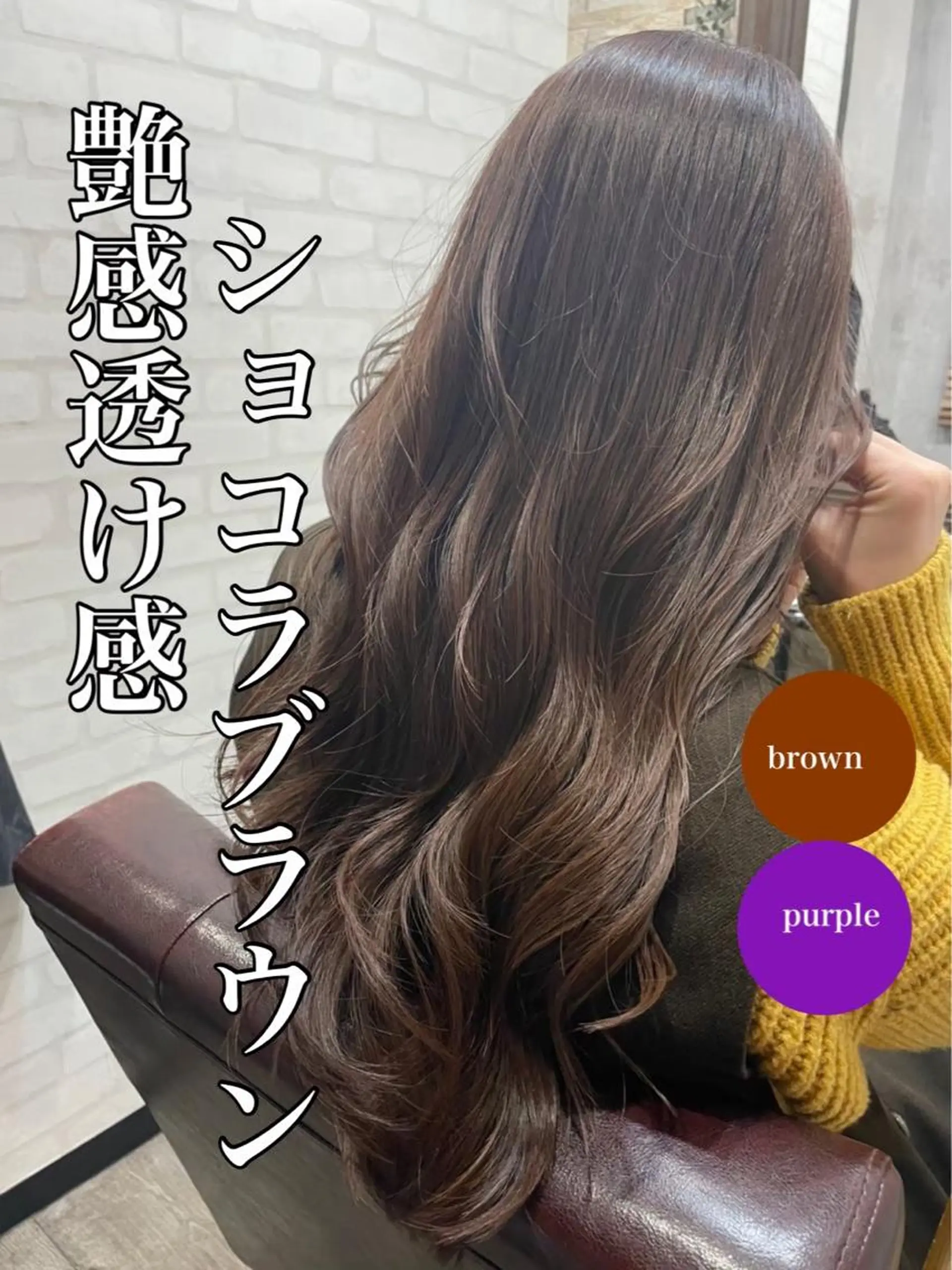 ロング カラー カット ヘアカラー トリートメント 多賀 順平のヘアスタイル