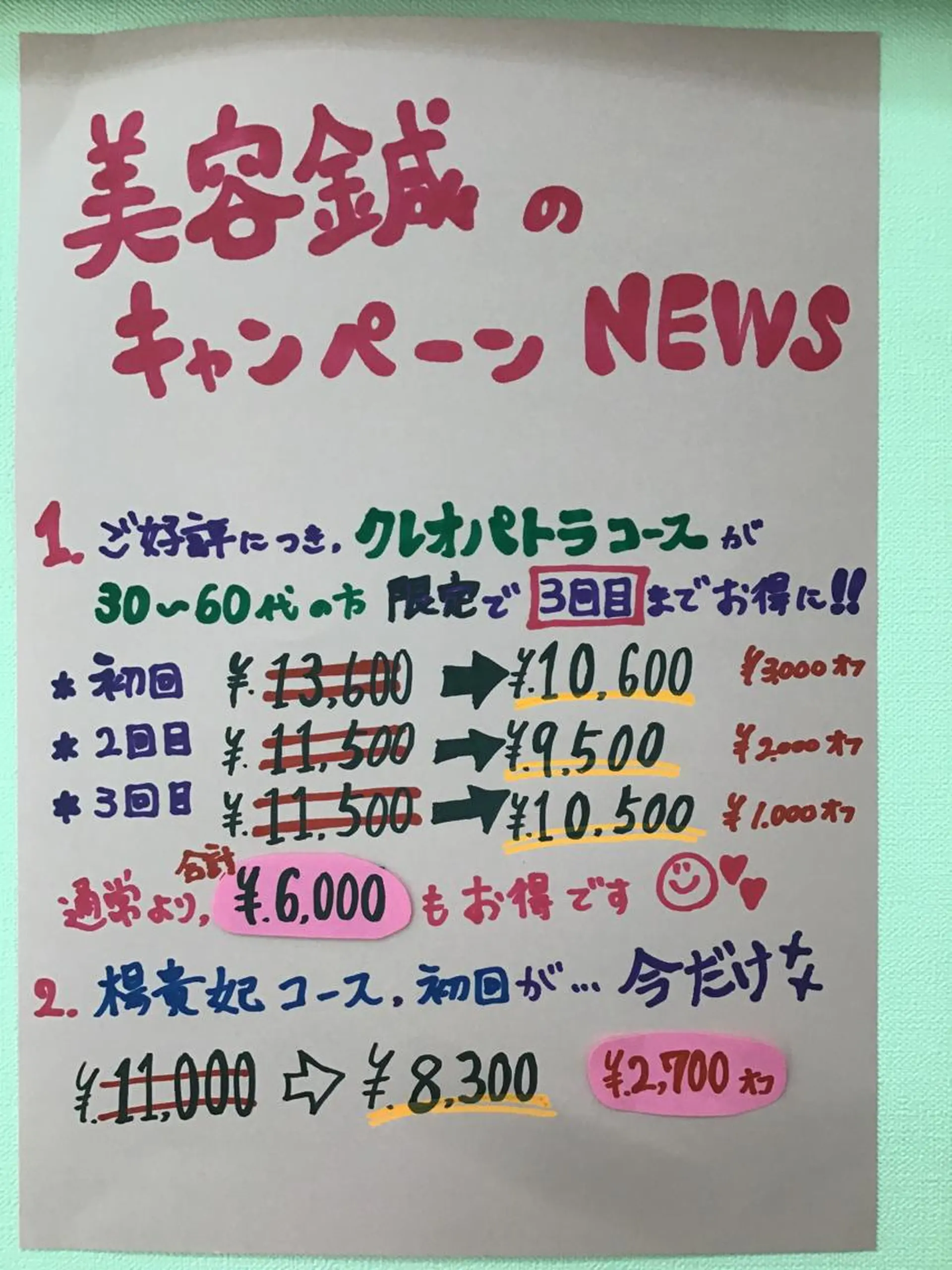 まごころ鍼灸整骨院所属・まごころ鍼灸整骨院 京王堀之内院のエステ・リラクイメージ