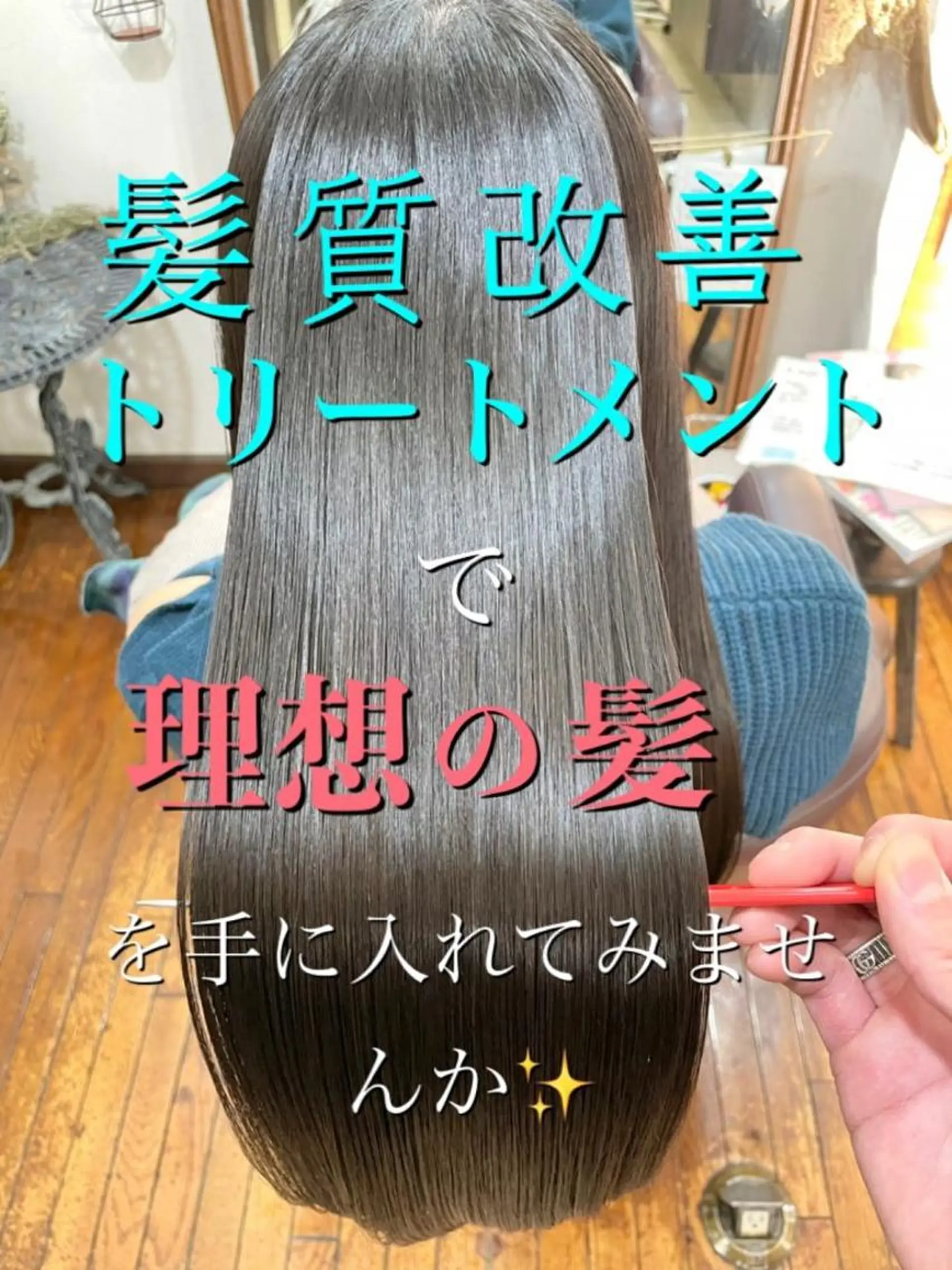 セミロング ハイライト 髪質改善 縮毛矯正 トリートメント トリートメント 髪質改善・美髪 カラー特化☆中嶋健人のヘアスタイル