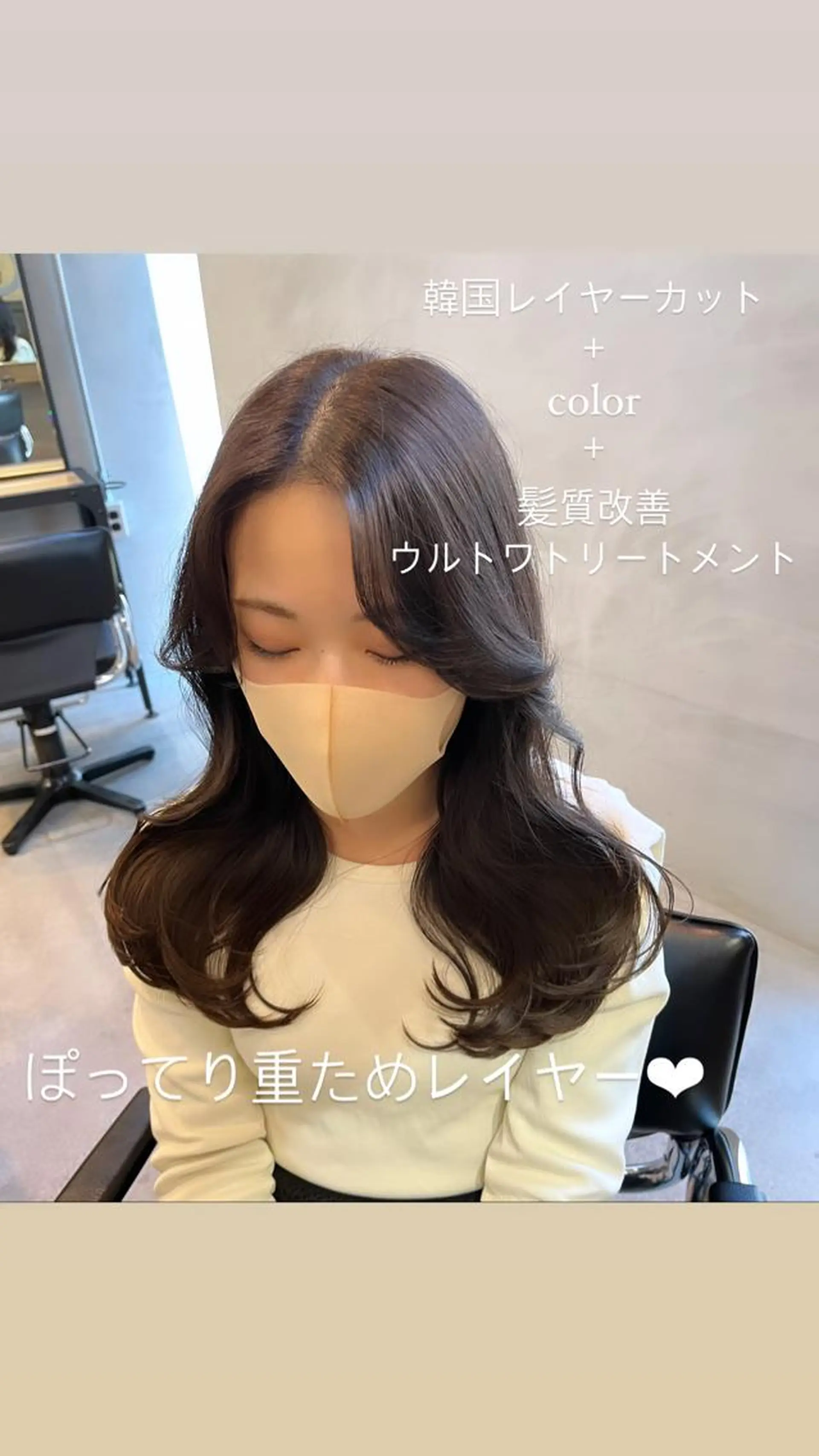 セミロング Zina池袋サンシャイン通り所属・美髪特化韓国へア ❤︎nanami❤︎のヘアスタイル