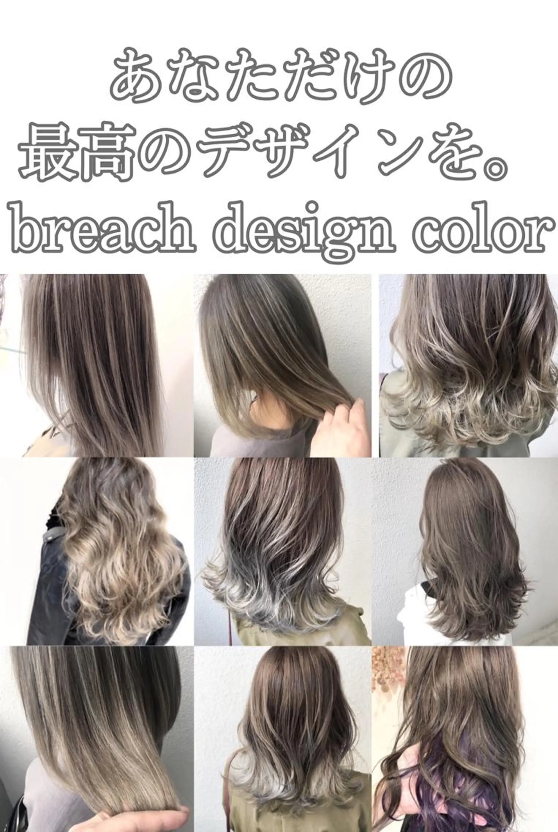 カラー デザインカラー ブリーチ/髪質改善 NYNY大久保のヘアスタイル