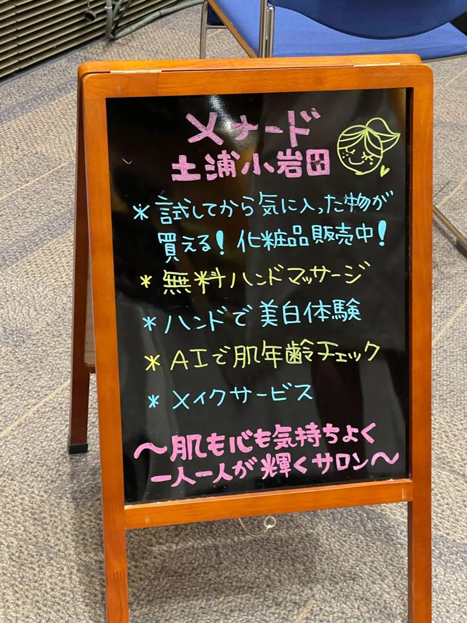 進村 美和のエステ・リラクイメージ