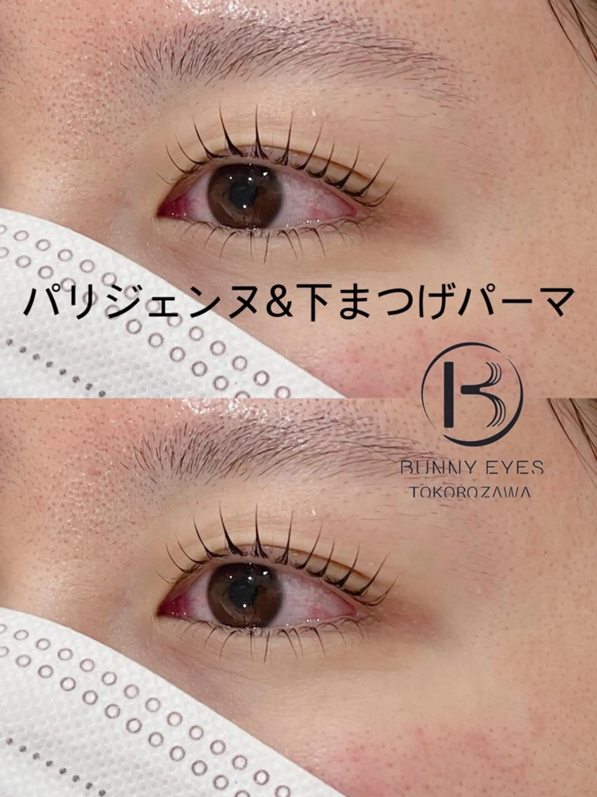 マツエク・マツパ Bunny eyes 武久のマツエク・マツパデザイン