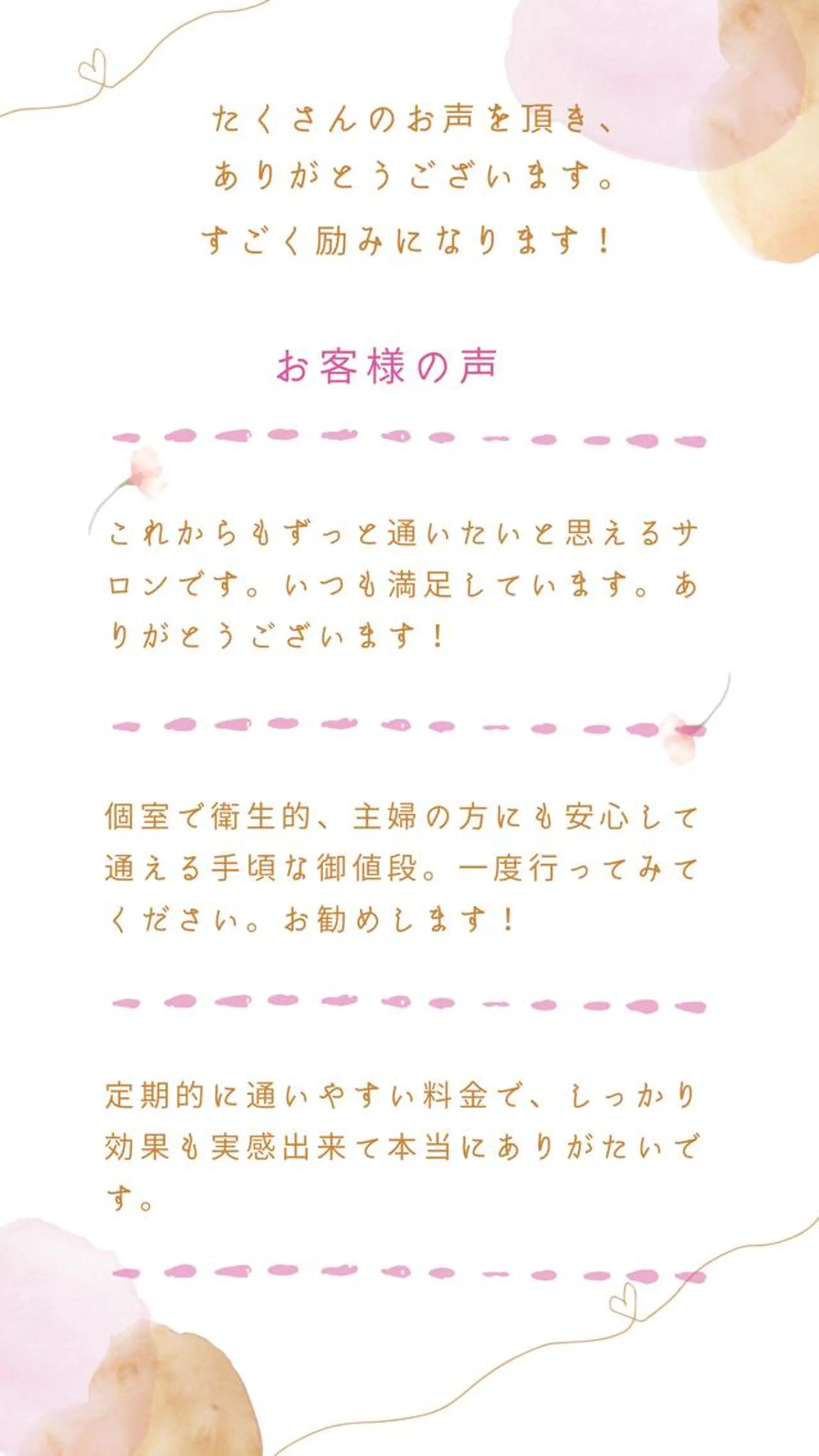川越で選ばれるサロン 🫧ニナル🫧のエステ・リラクイメージ
