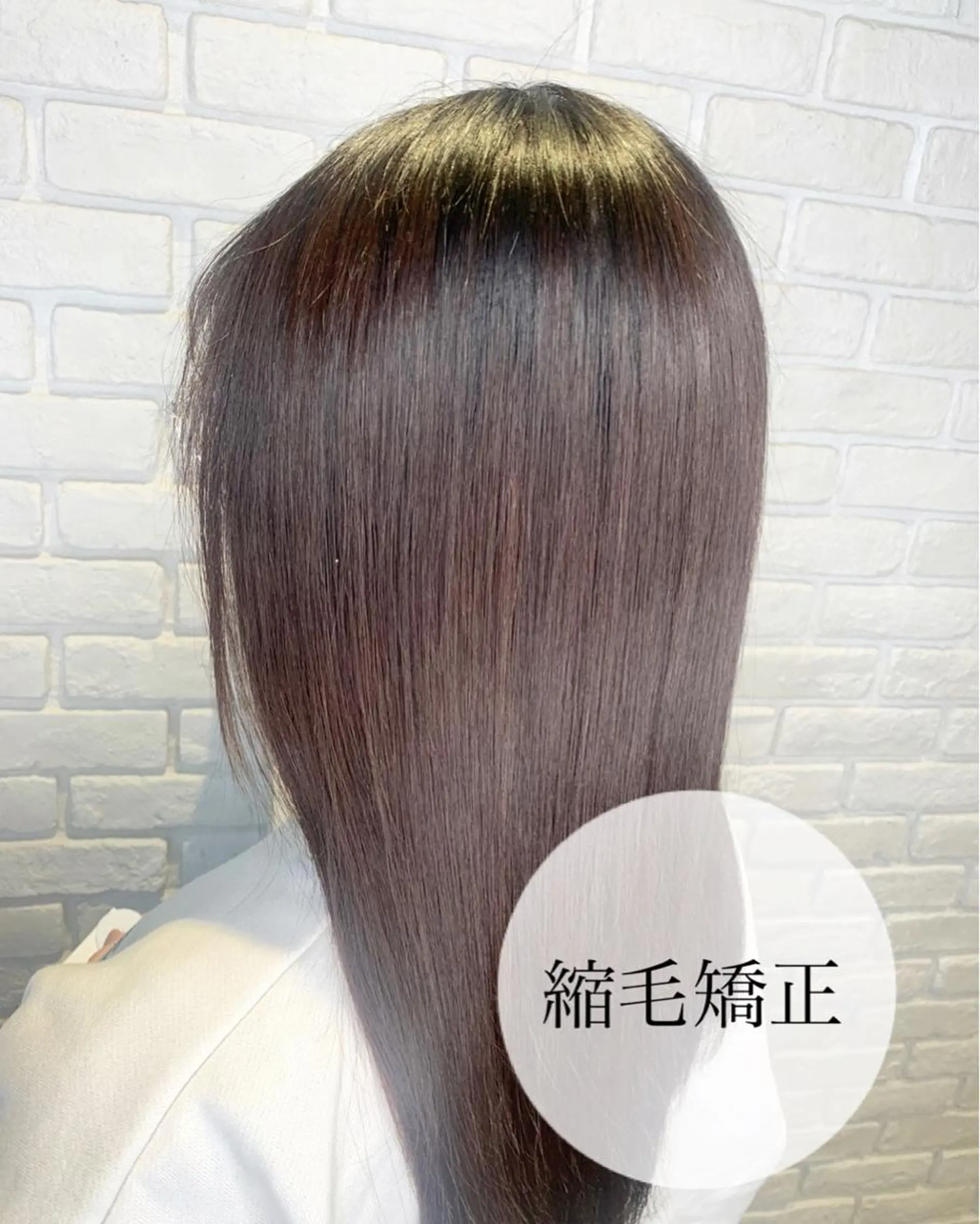 ロング パーマ 縮毛矯正 トリートメント 髪質改善/縮毛矯正 艶カラー/珠聡のヘアスタイル