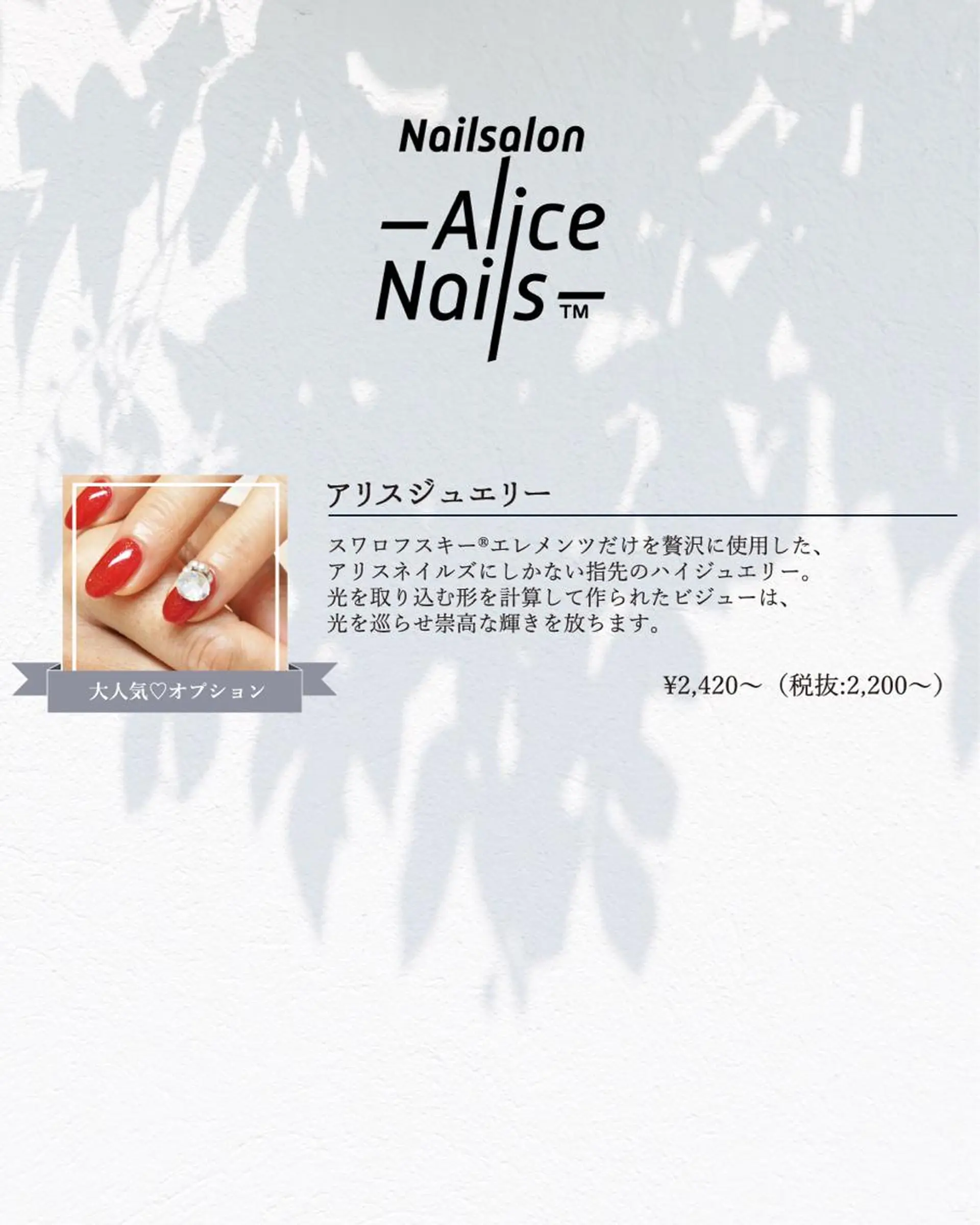 ネイル ネイルアーティスト アリスのネイルデザイン