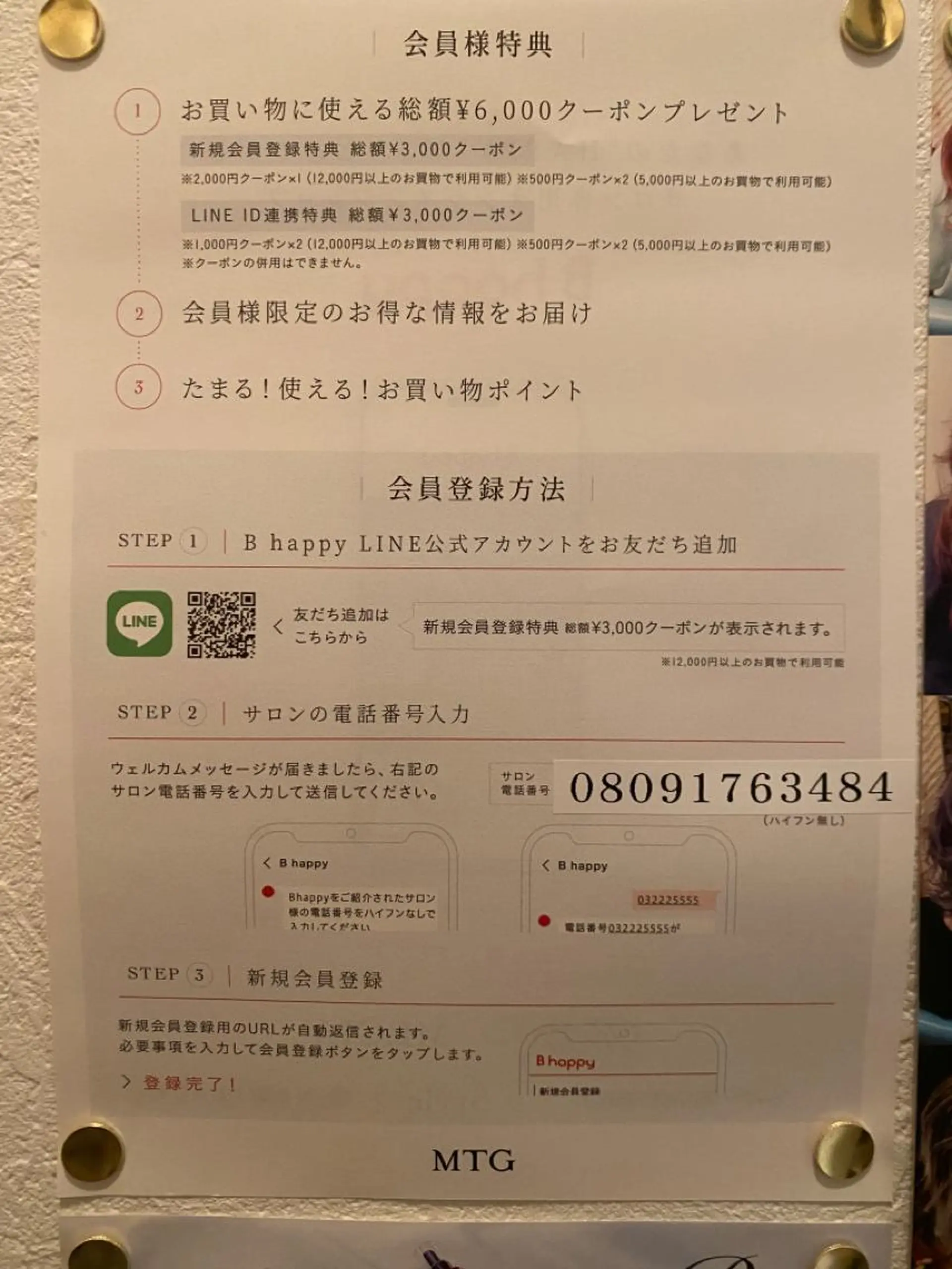 メンズ脱毛サロン　Leaf所属・脱毛サロンLeaf 笠原のエステ・リラクイメージ