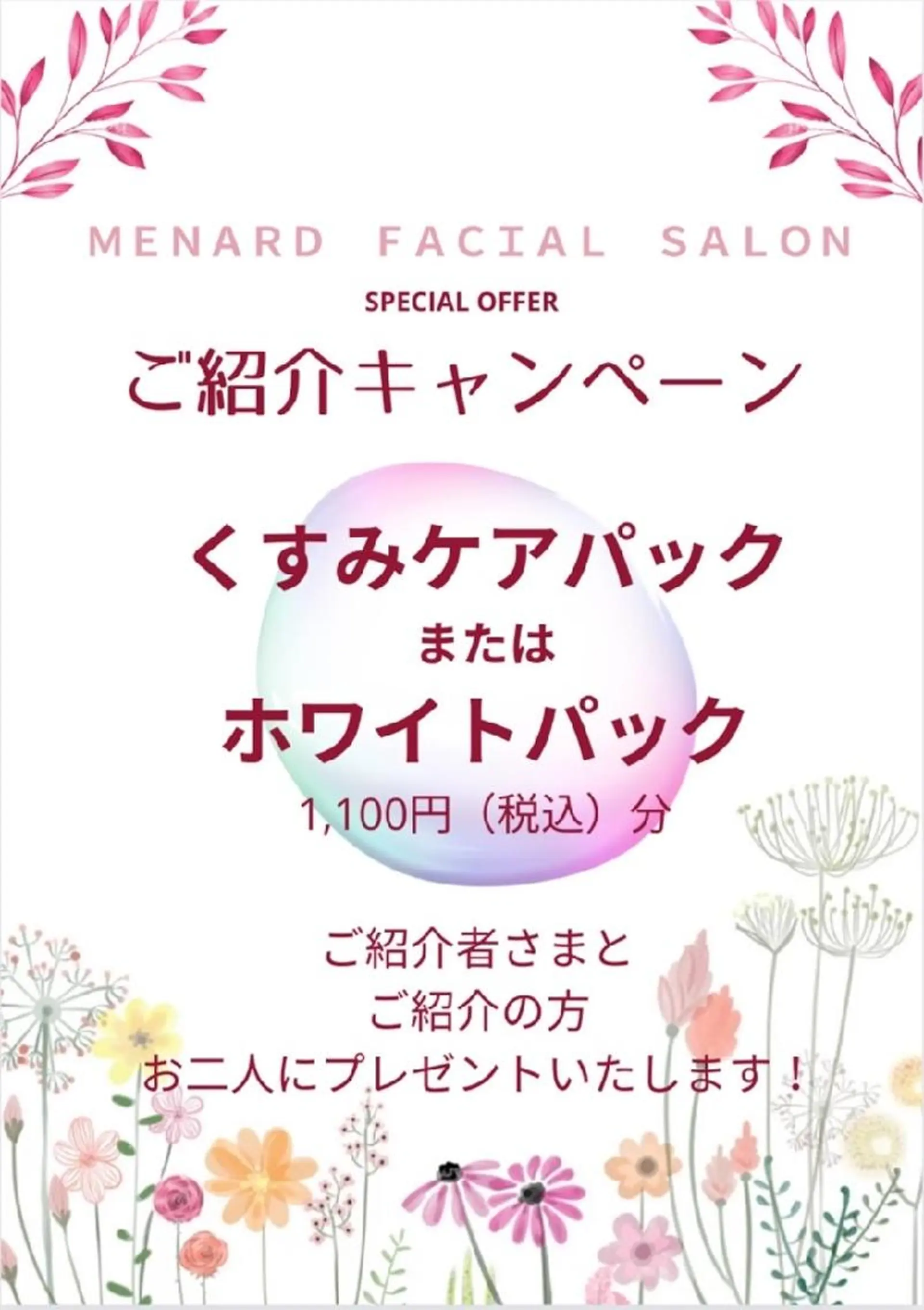 野口 晶子のエステ・リラクイメージ