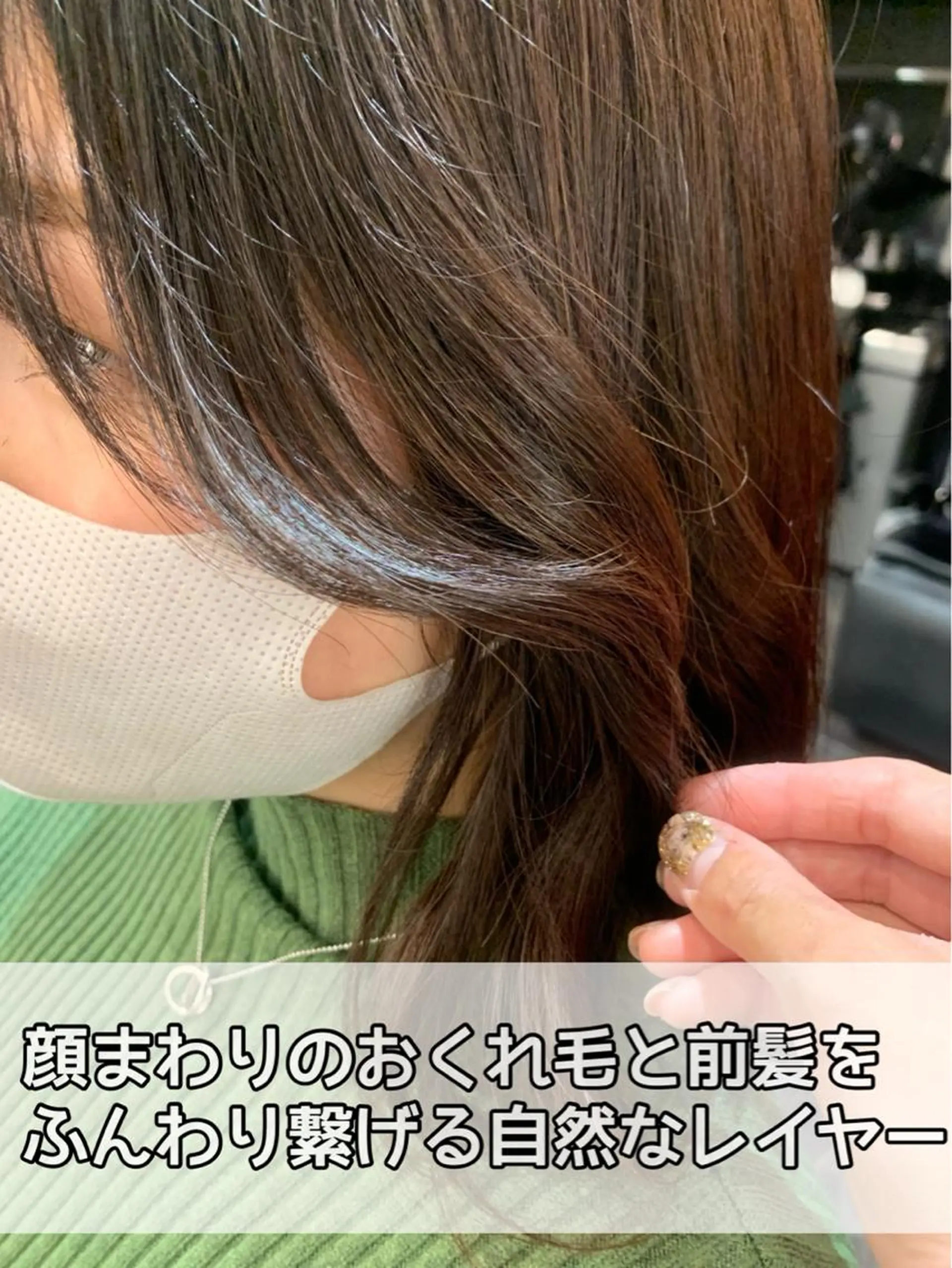 ミディアム レイヤーカット サイドバング 小顔カット 艶髪/白髪ぼかし ヘッドスパ/大野結菜のヘアスタイル