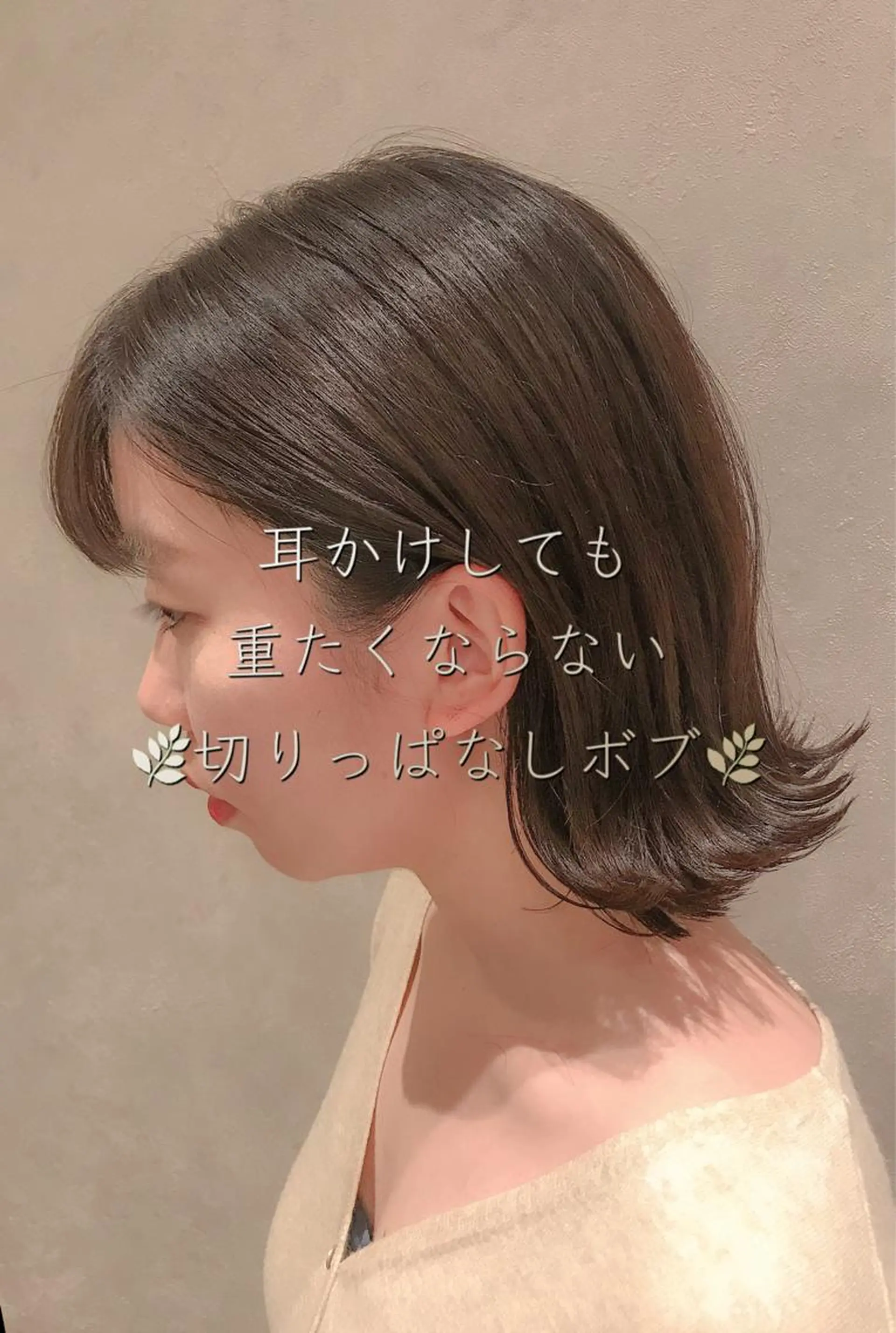 ショート 切りっぱなしボブ ボブ 丹羽 駿太のヘアスタイル